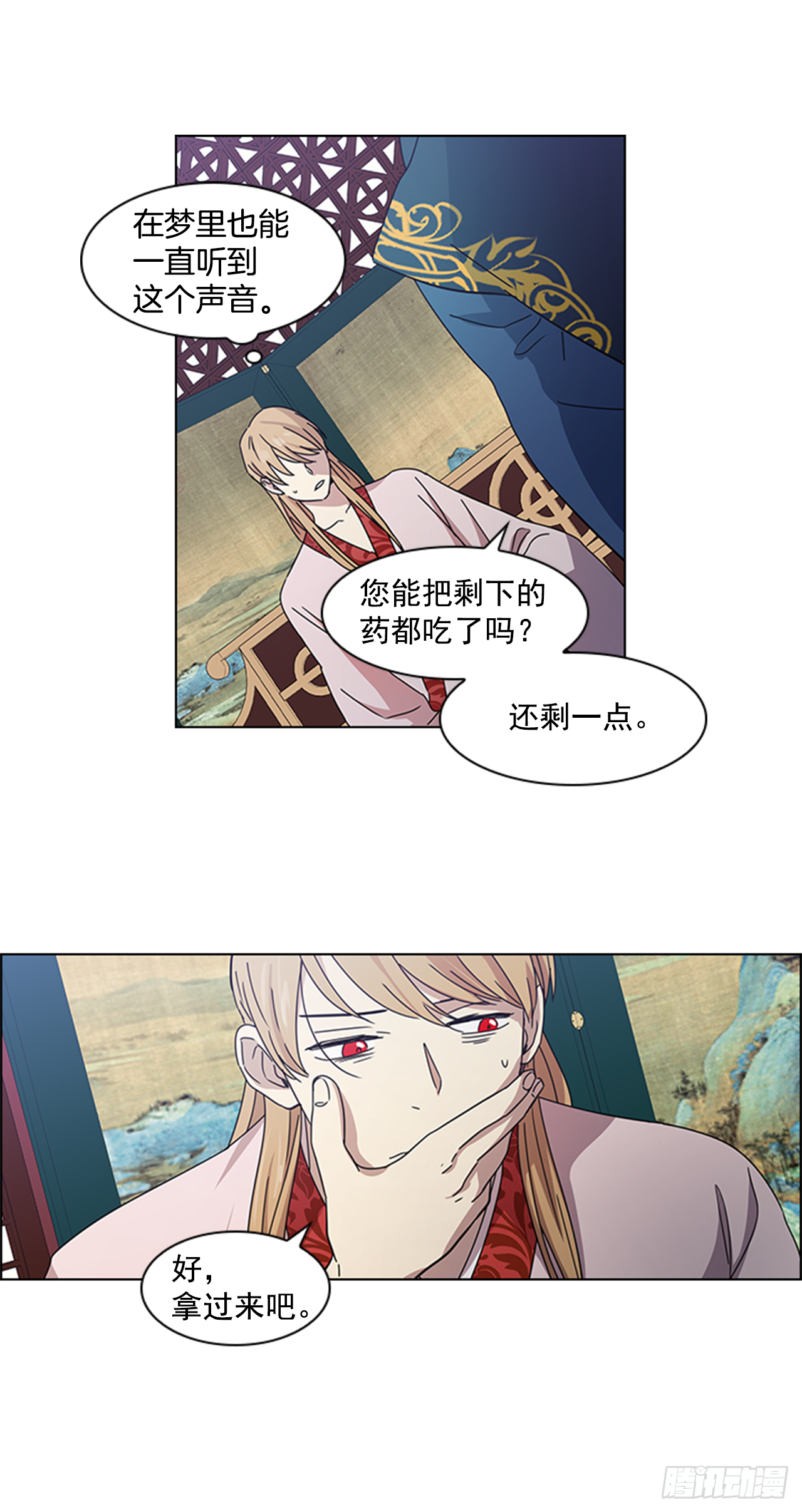 《魂约》18.以嘴喂药 第18页
