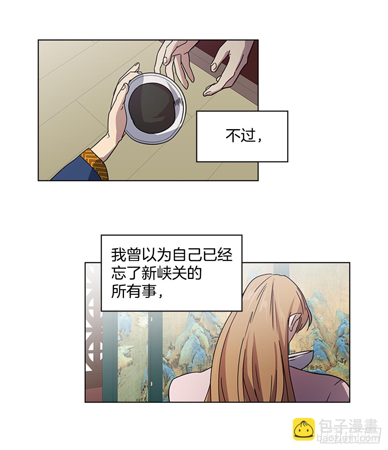 《魂约》18.以嘴喂药 第19页