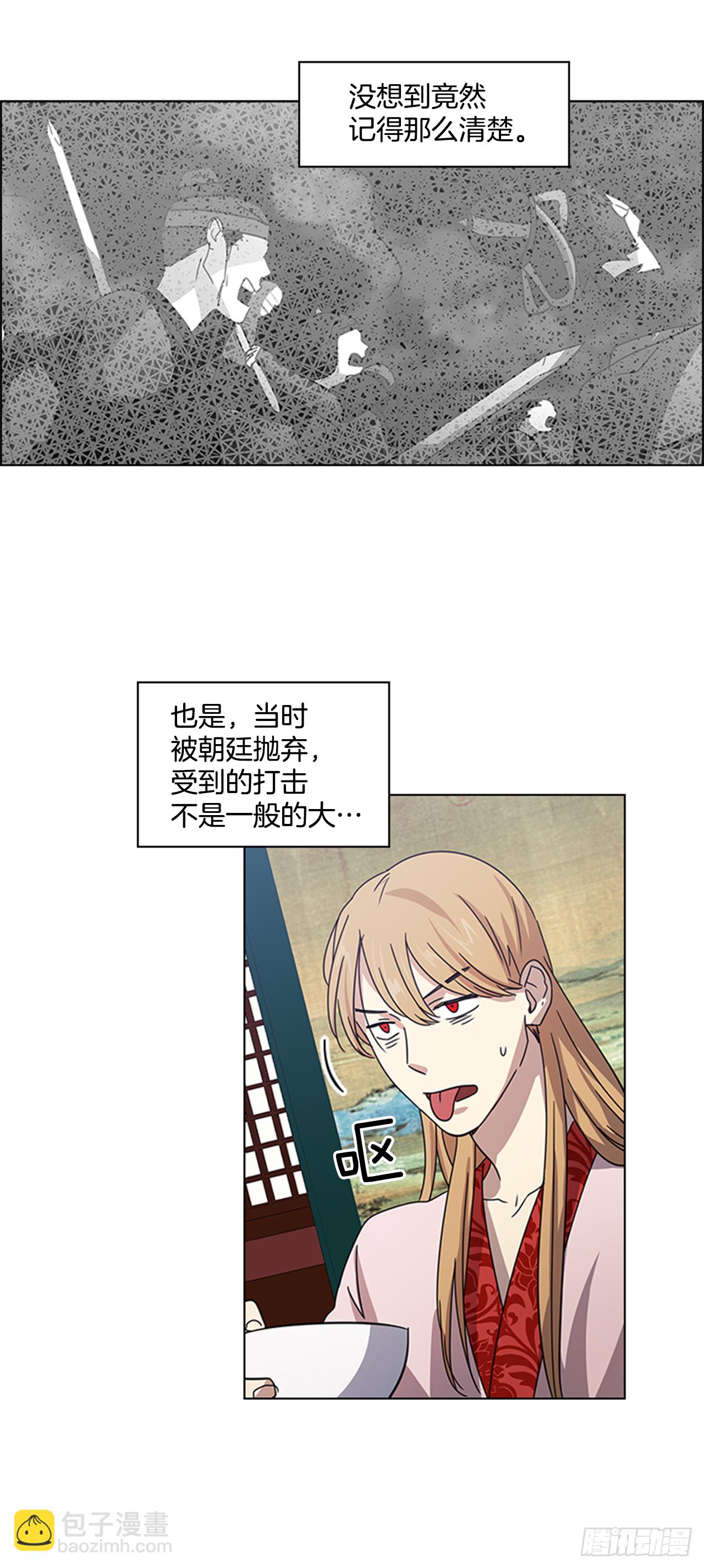《魂约》18.以嘴喂药 第20页