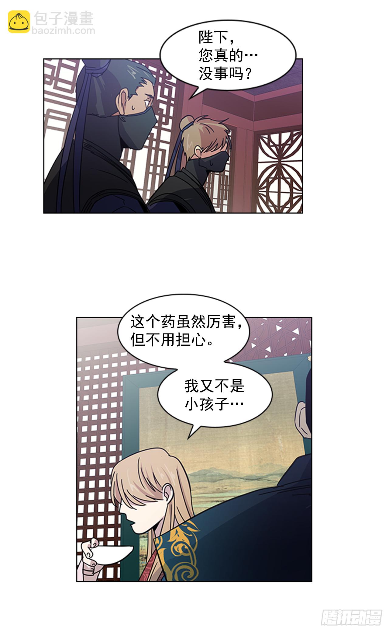 《魂约》18.以嘴喂药 第21页