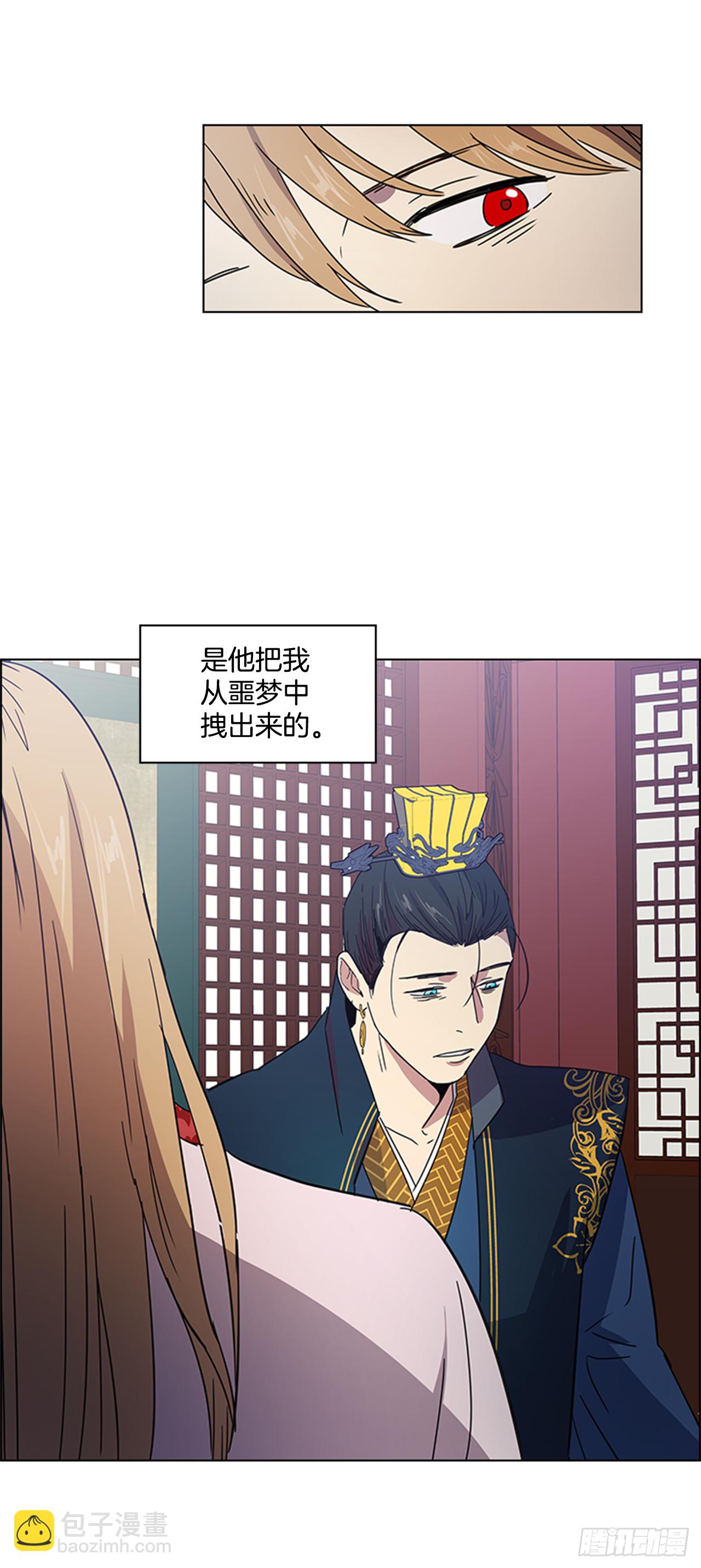 《魂约》18.以嘴喂药 第22页