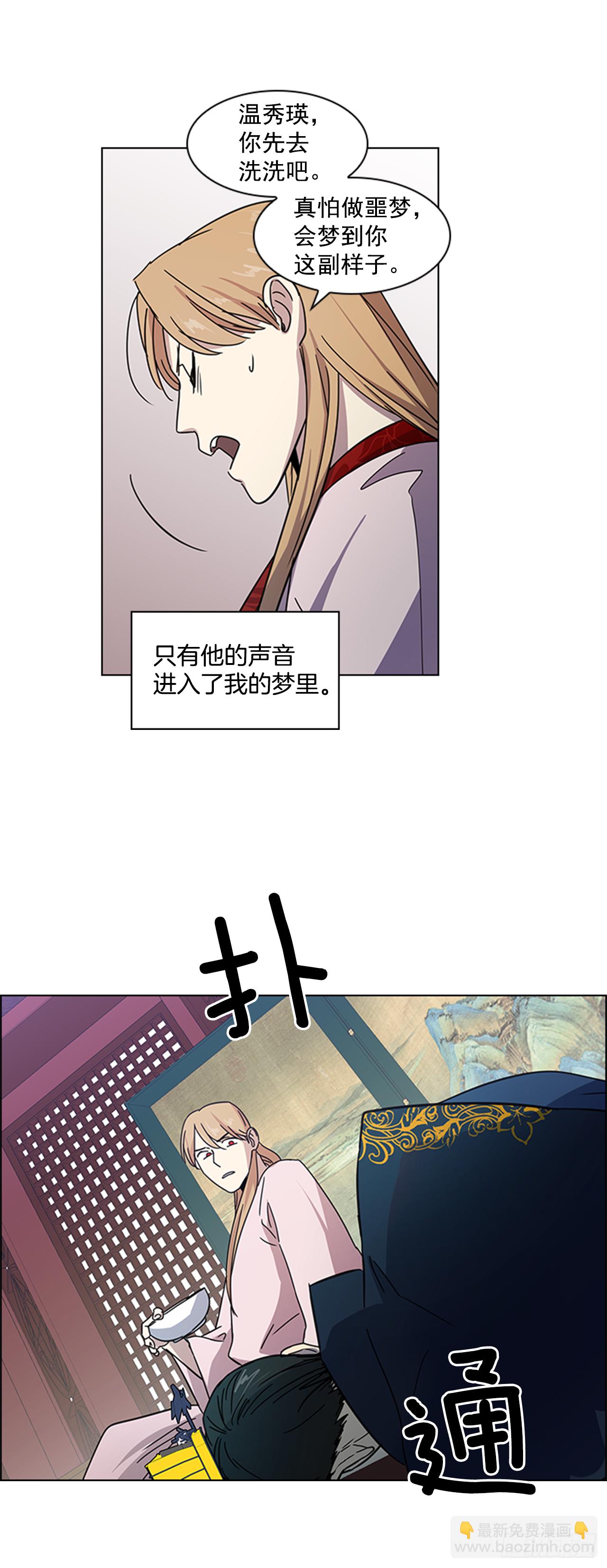《魂约》18.以嘴喂药 第23页
