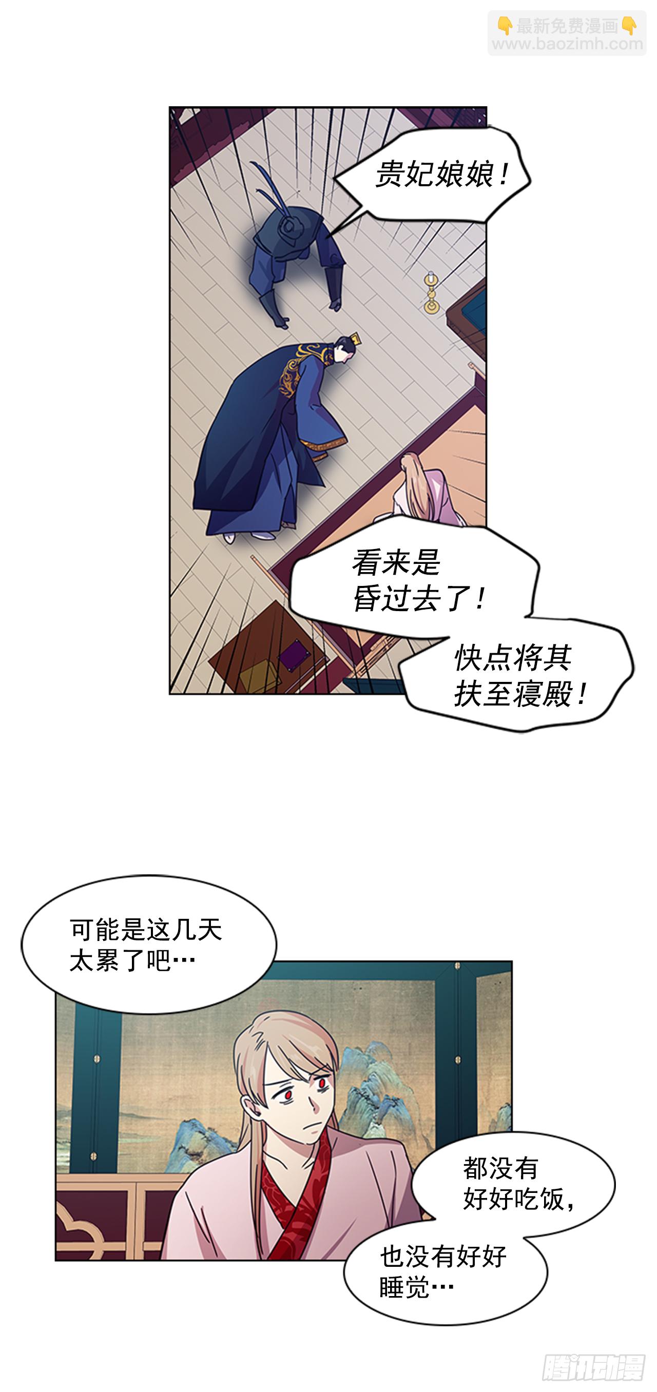 《魂约》18.以嘴喂药 第24页