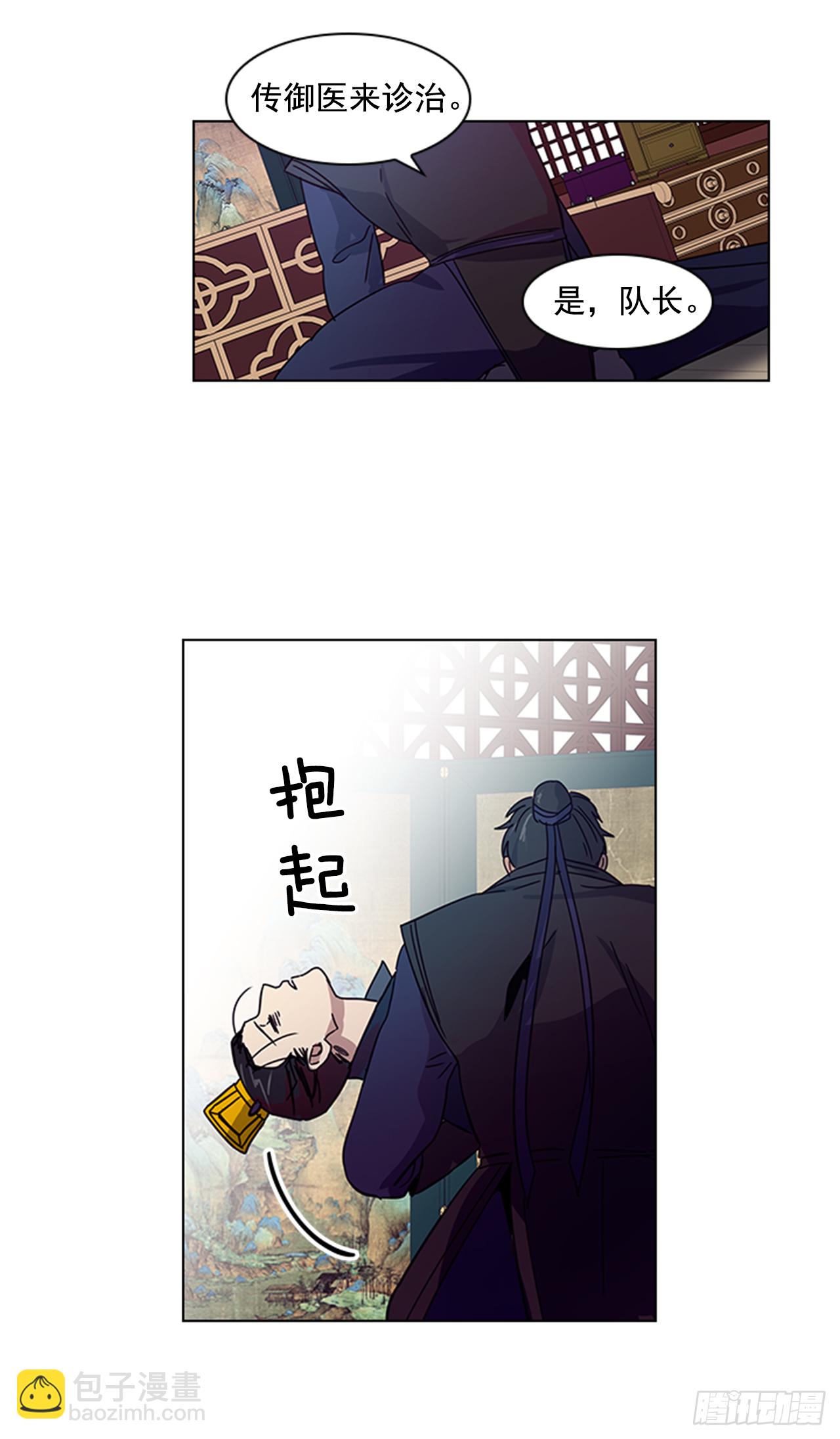 《魂约》18.以嘴喂药 第25页