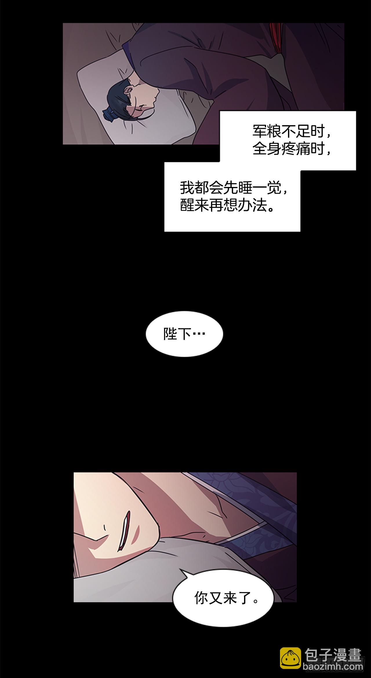 《魂约》18.以嘴喂药 第2页
