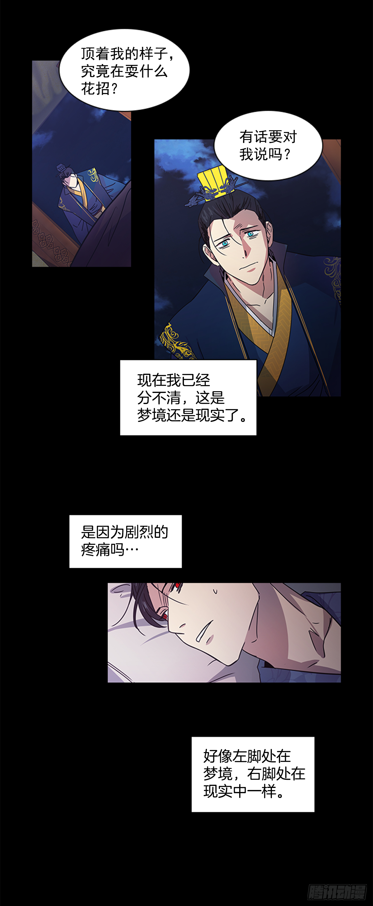 《魂约》18.以嘴喂药 第3页