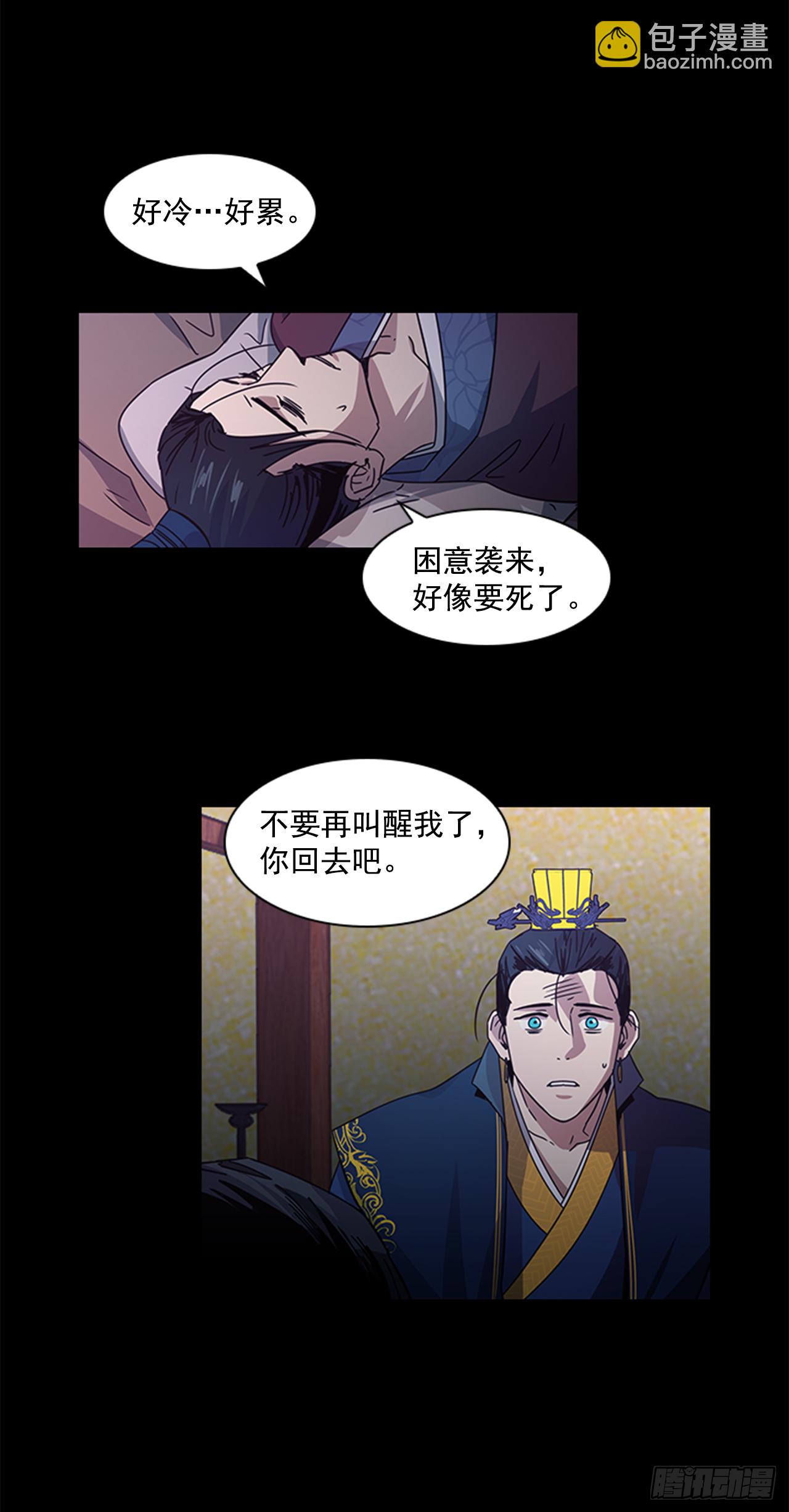 《魂约》18.以嘴喂药 第5页