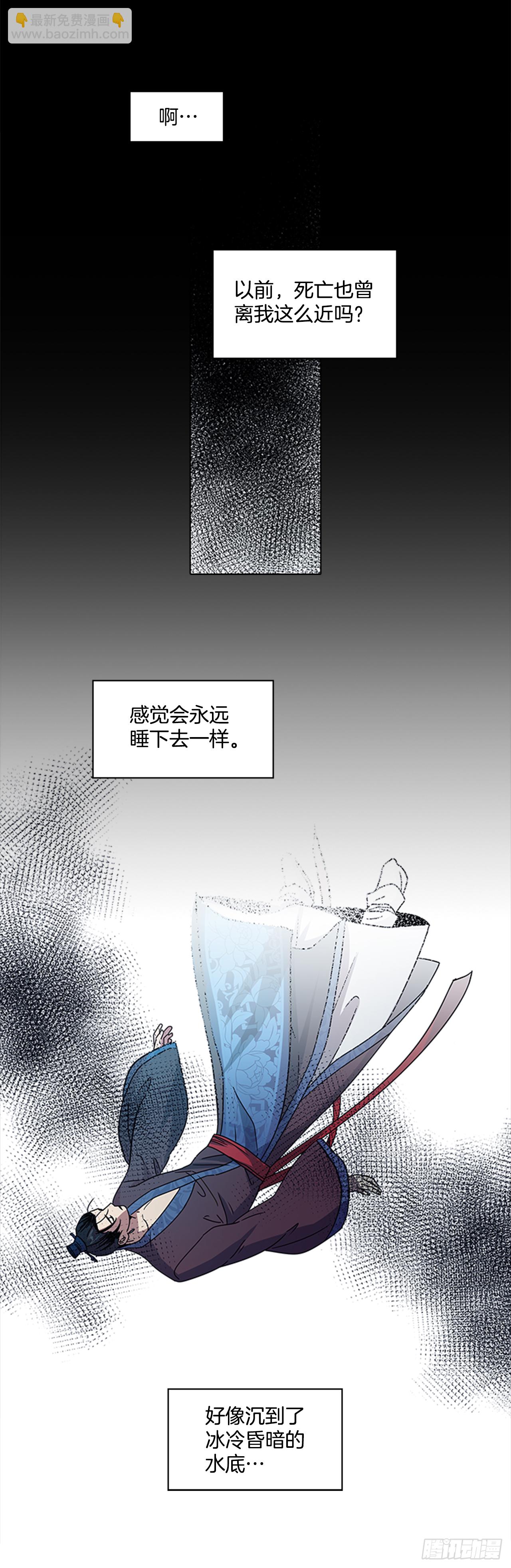 《魂约》18.以嘴喂药 第6页