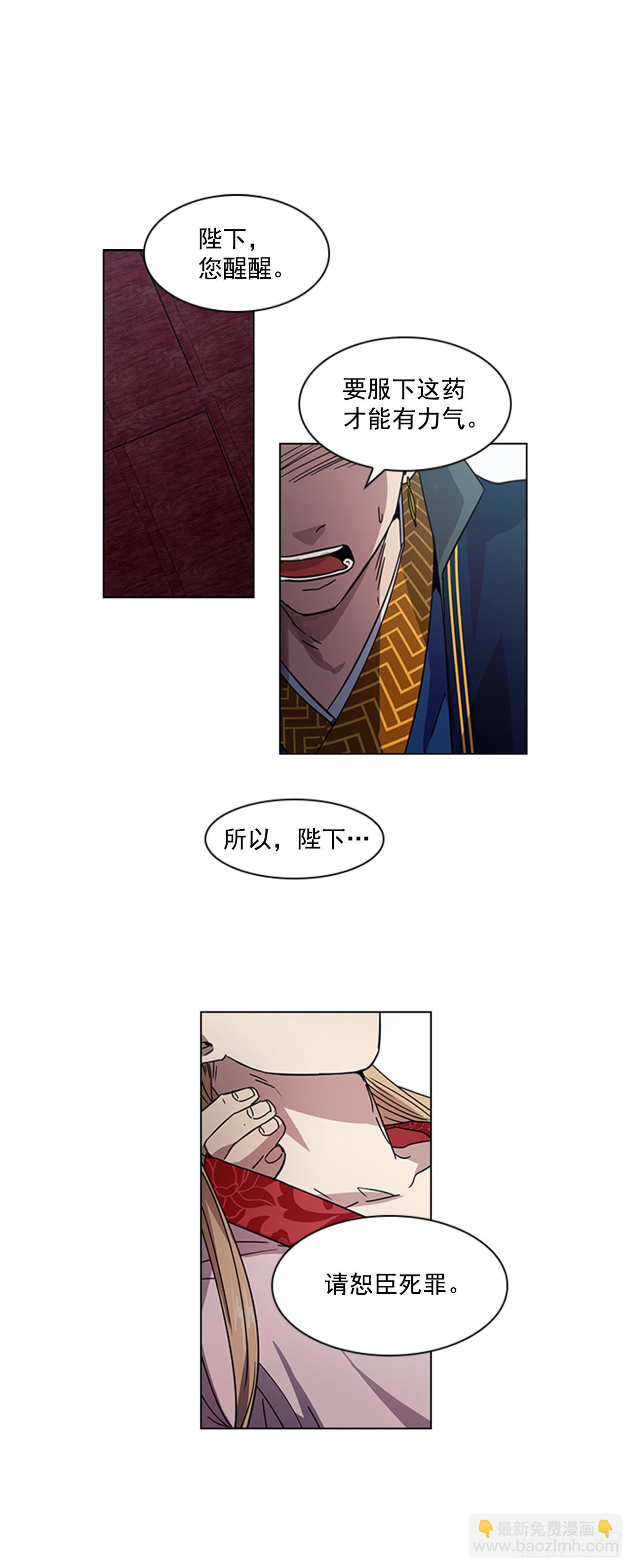 《魂约》18.以嘴喂药 第8页