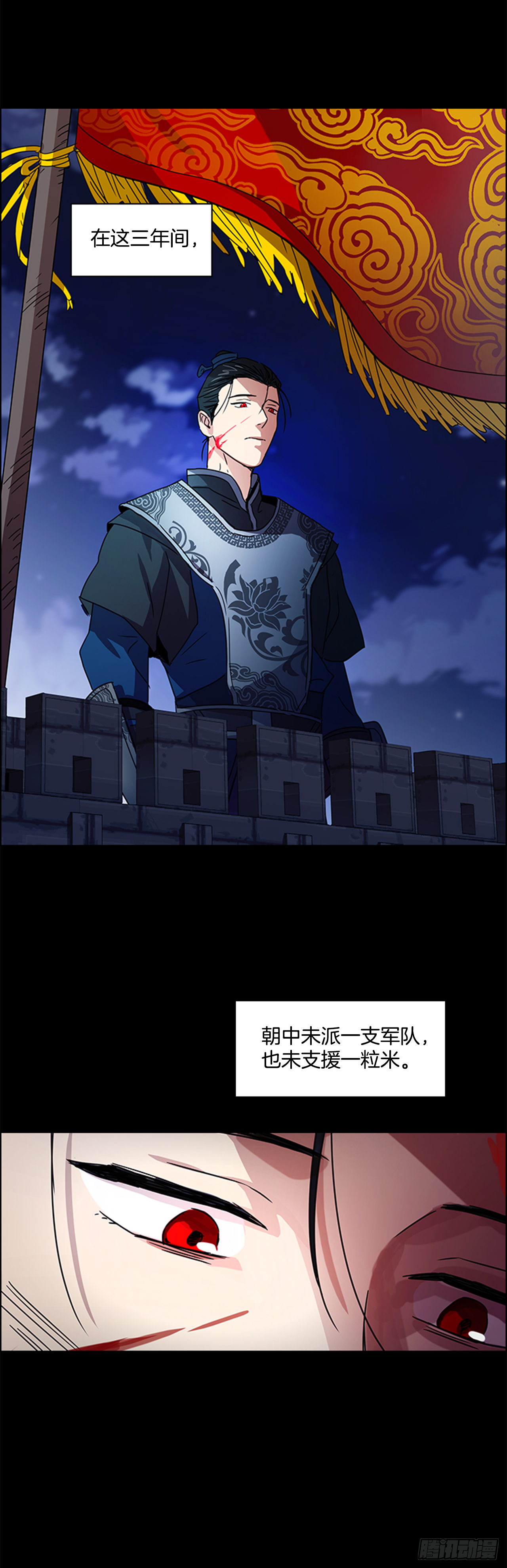 《魂约》16.新峡关往事 第10页