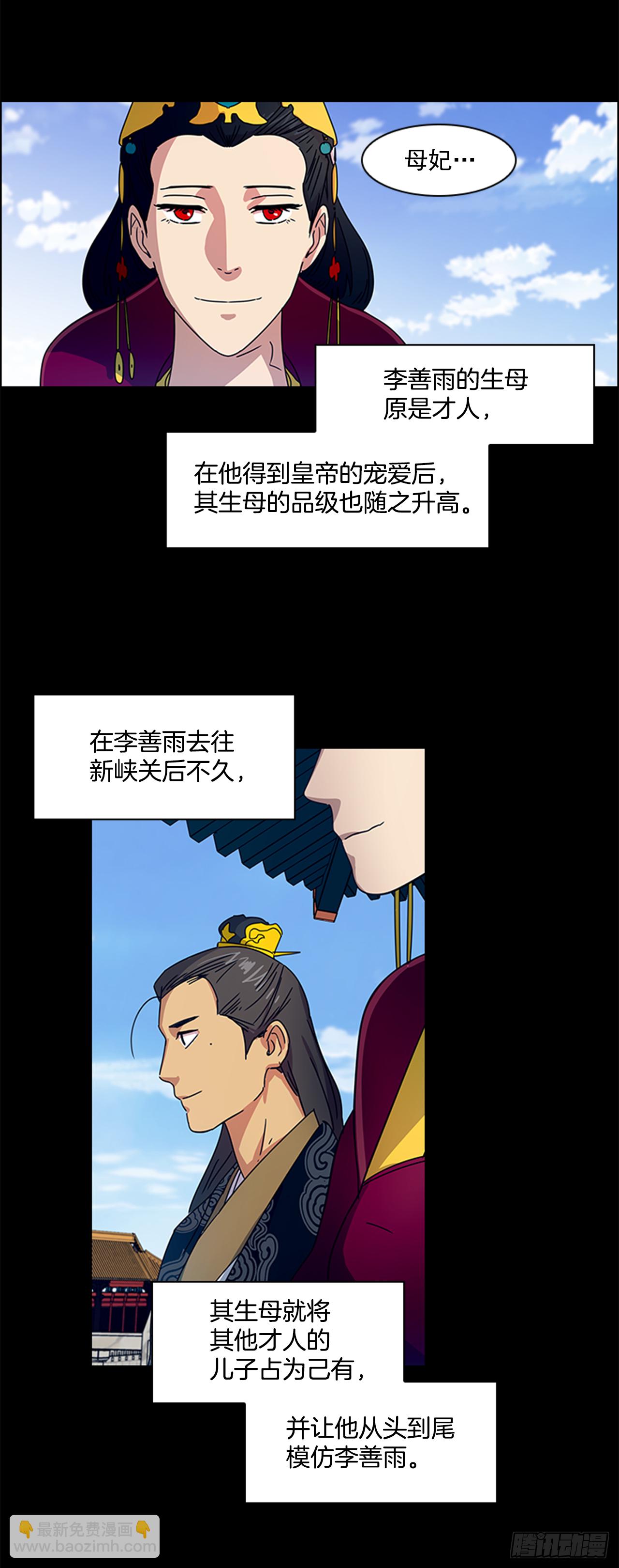 《魂约》16.新峡关往事 第13页
