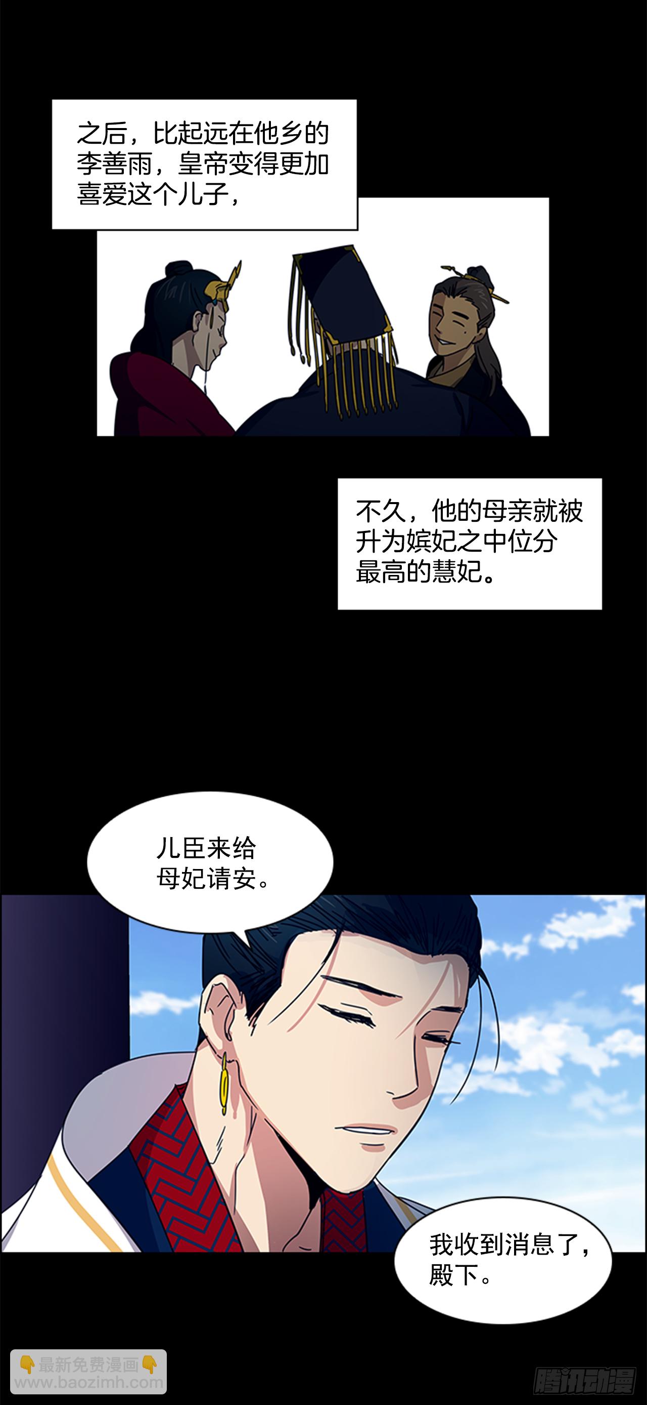 《魂约》16.新峡关往事 第14页