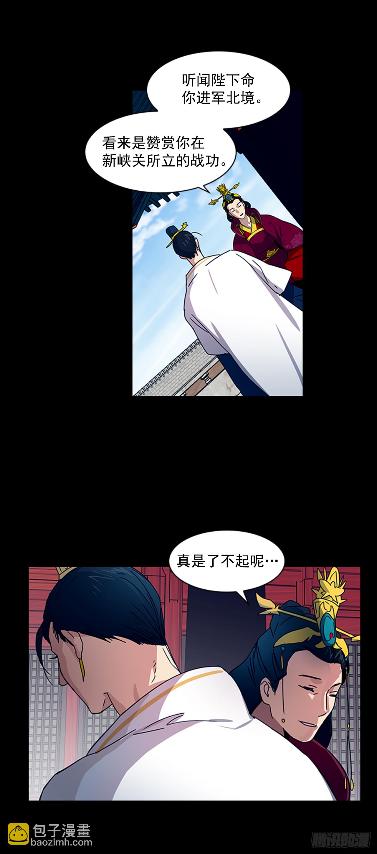 《魂约》16.新峡关往事 第15页