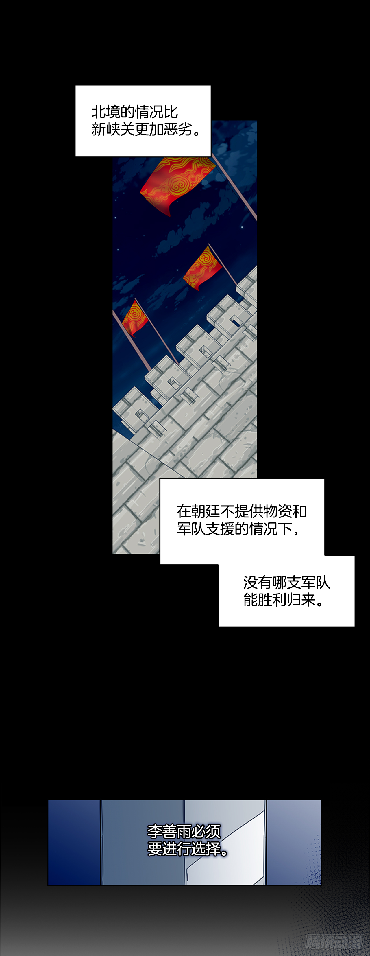 《魂约》16.新峡关往事 第17页