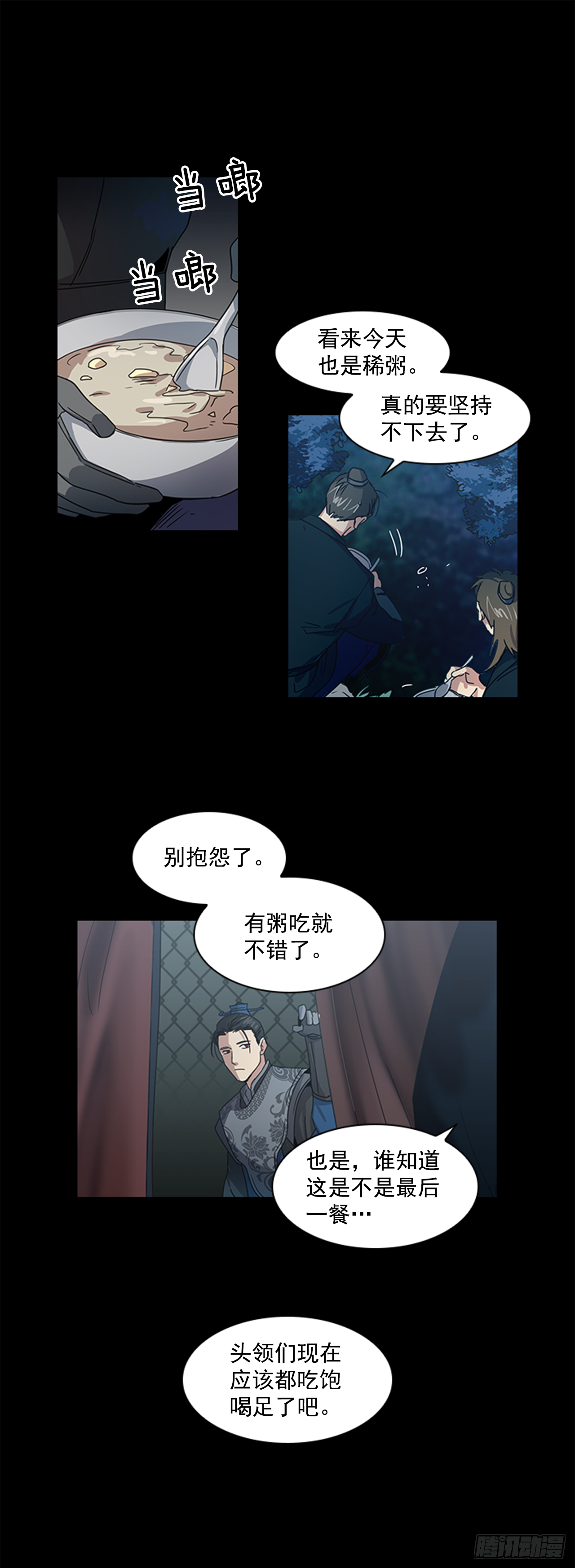 《魂约》16.新峡关往事 第1页