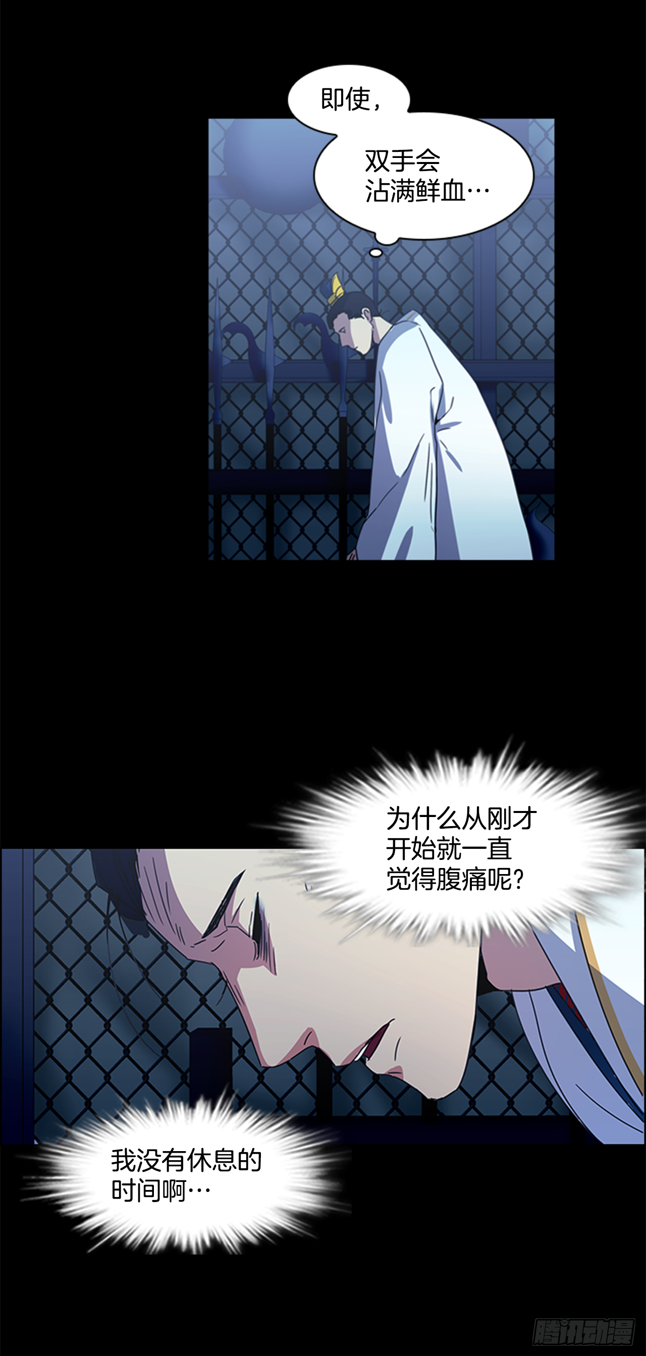 《魂约》16.新峡关往事 第20页