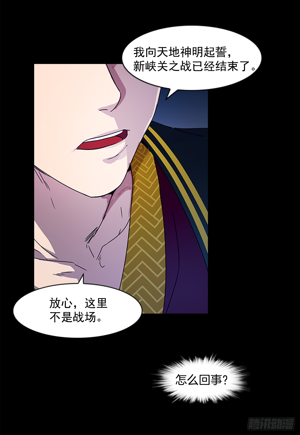 《魂约》16.新峡关往事 第22页