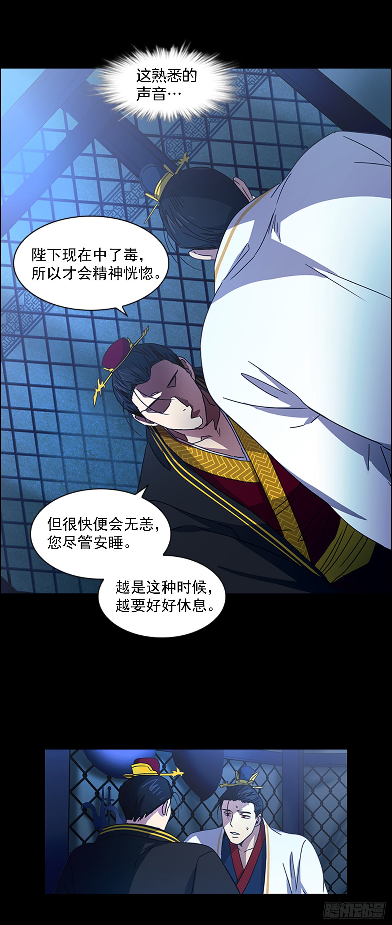 《魂约》16.新峡关往事 第23页