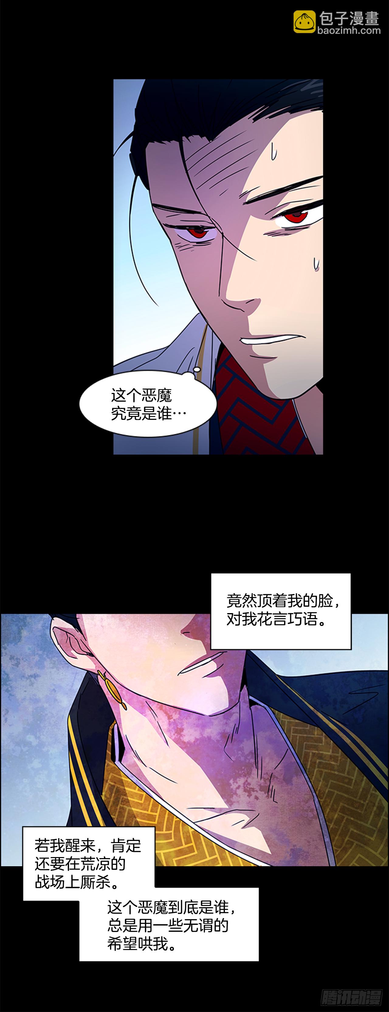《魂约》16.新峡关往事 第24页
