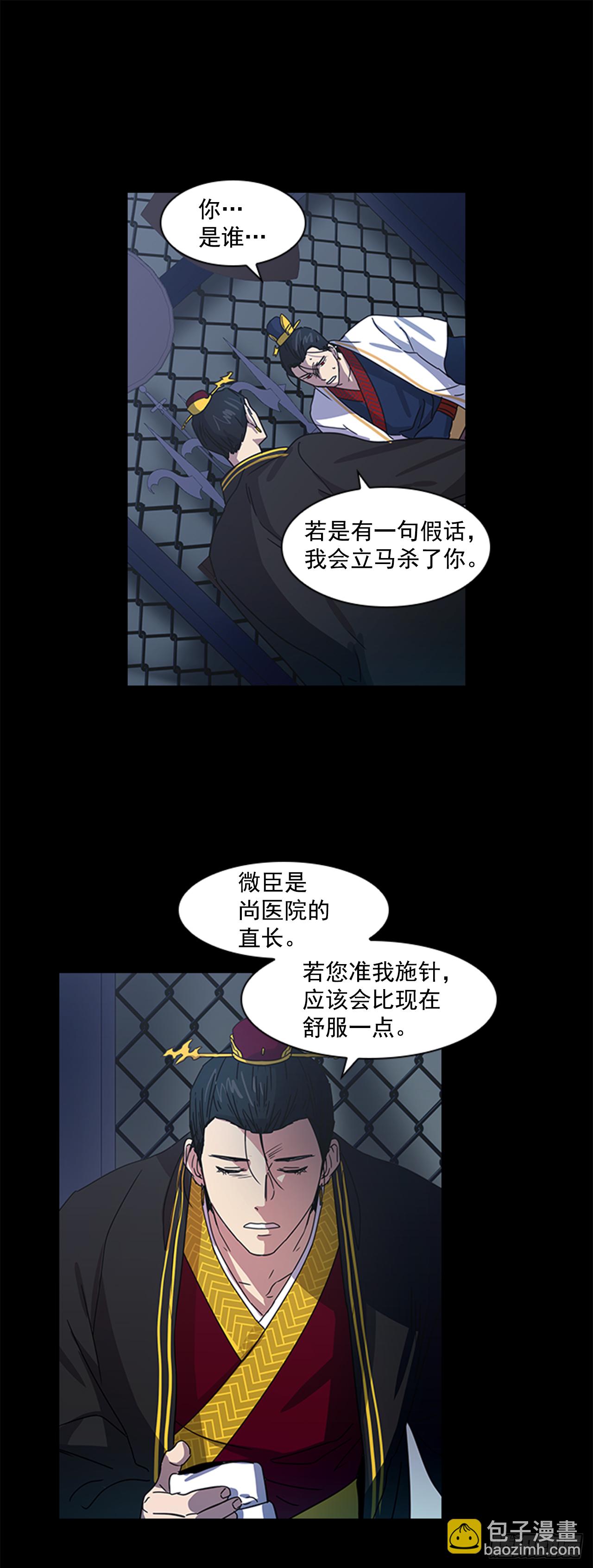 《魂约》16.新峡关往事 第25页