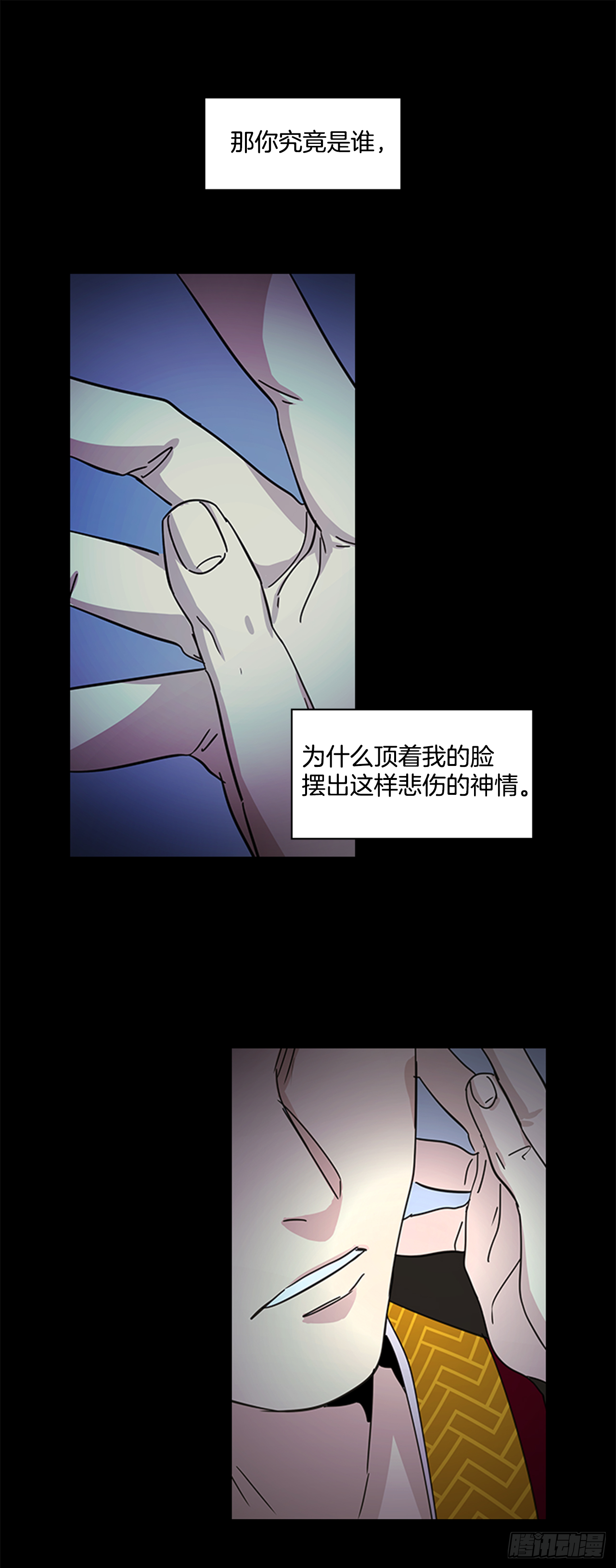 《魂约》16.新峡关往事 第28页