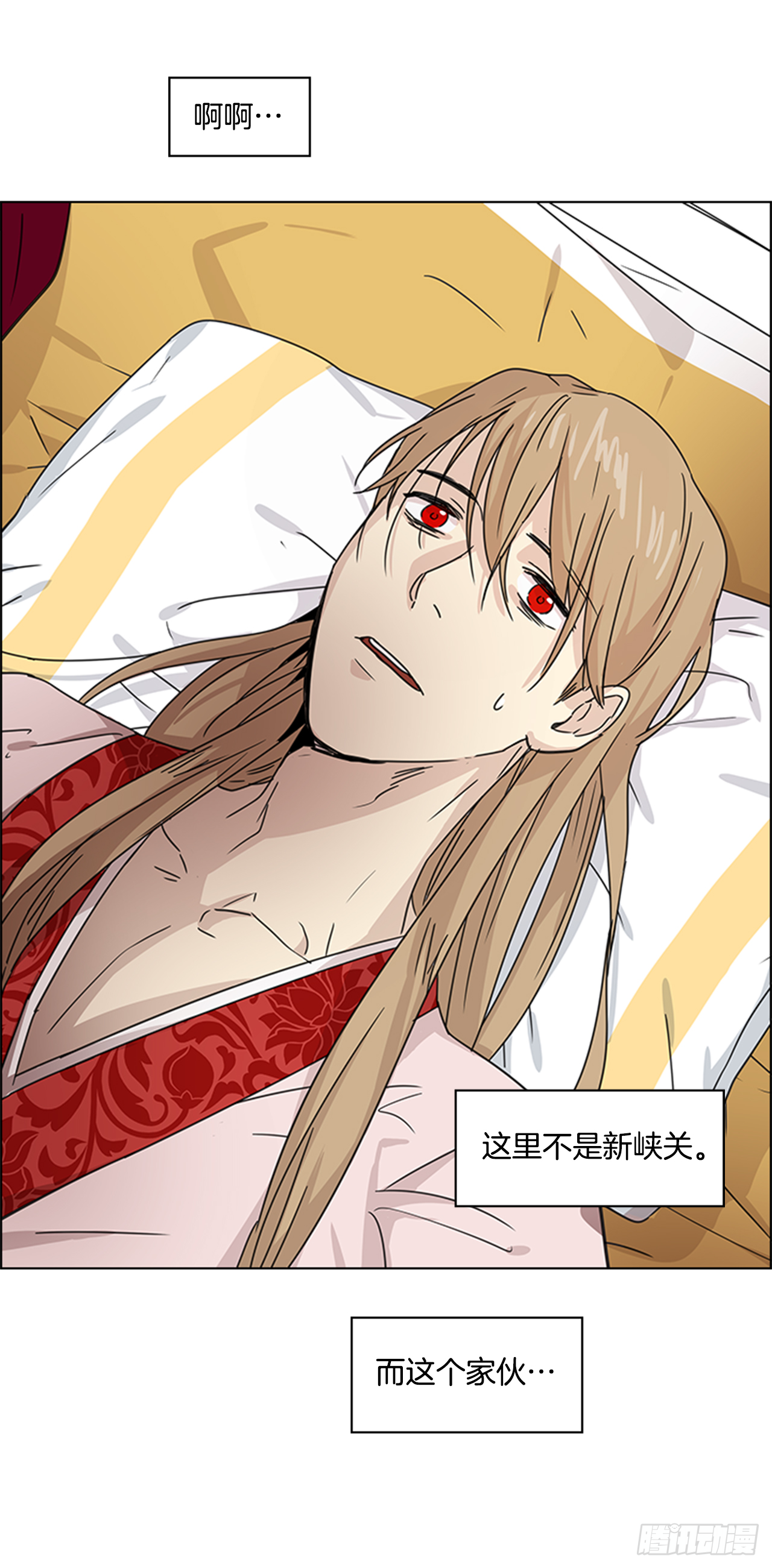 《魂约》16.新峡关往事 第31页