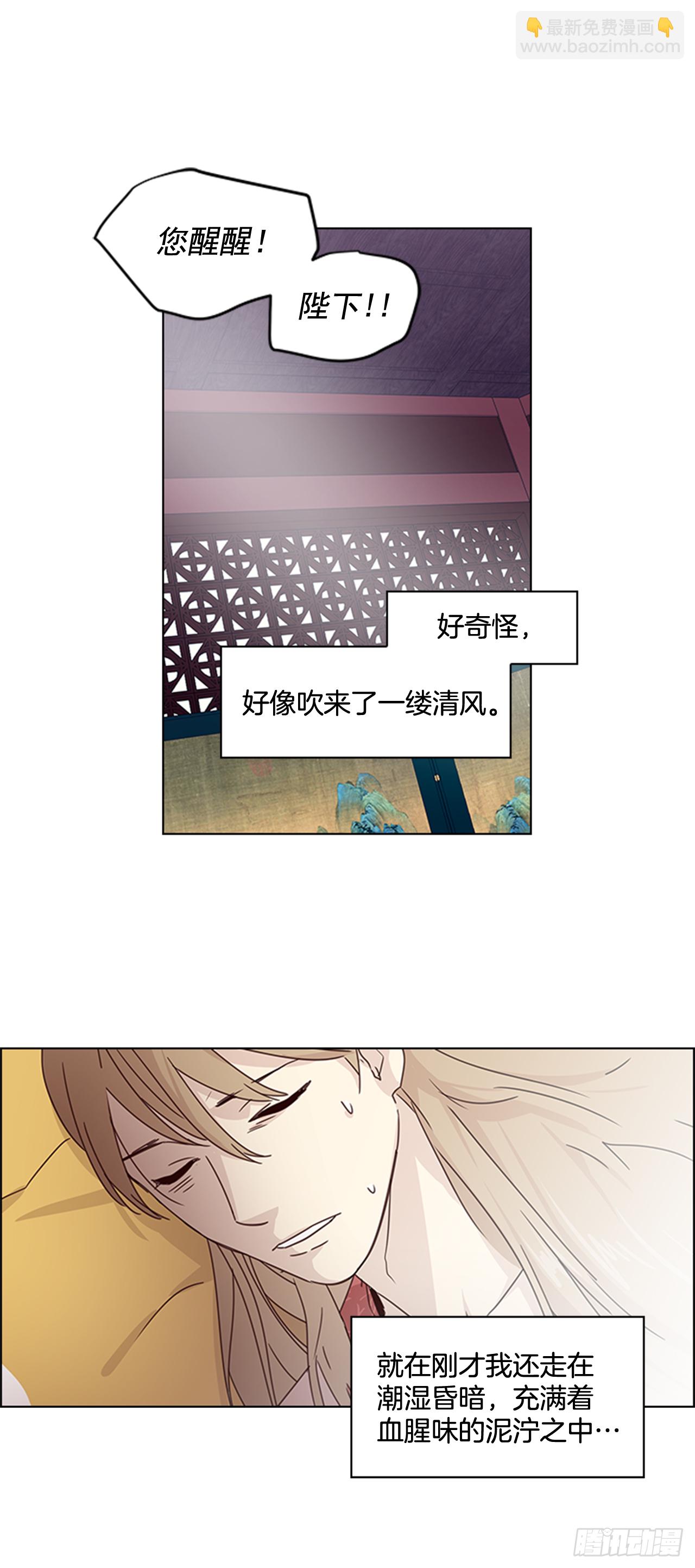 《魂约》16.新峡关往事 第32页
