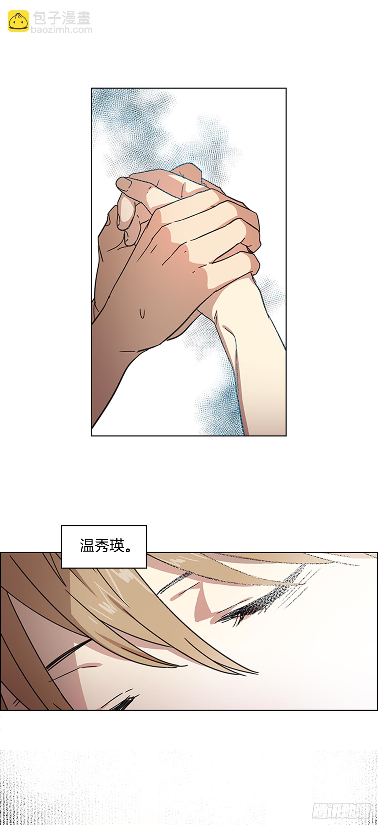 《魂约》16.新峡关往事 第34页