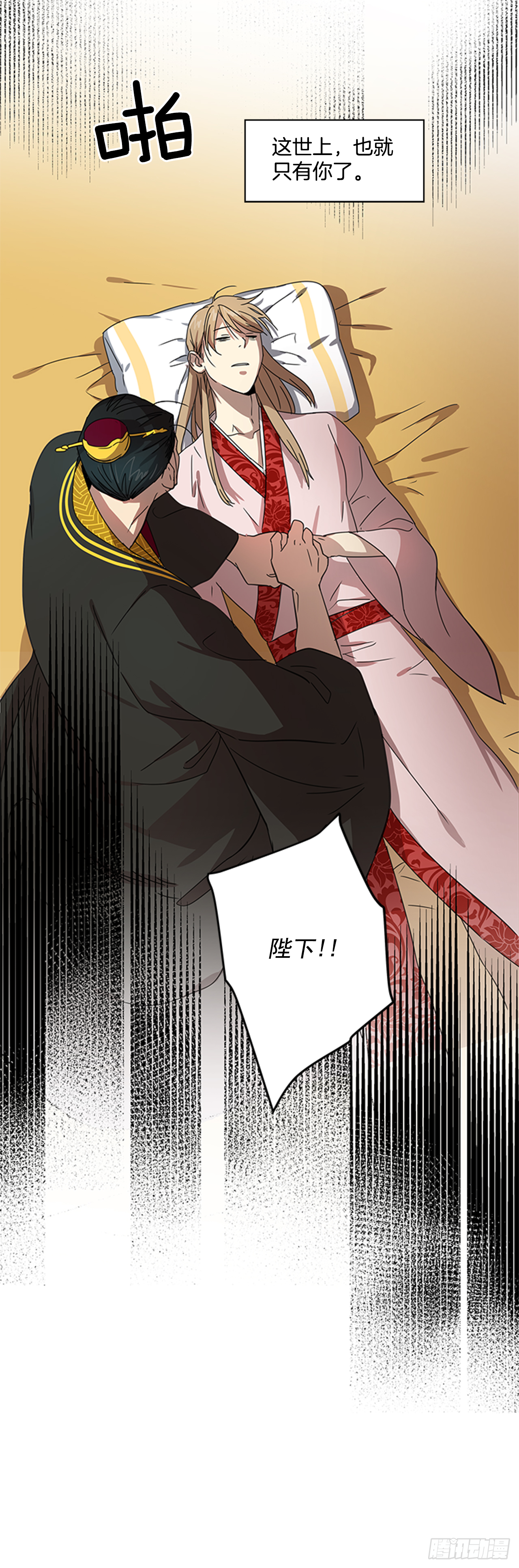 《魂约》16.新峡关往事 第35页