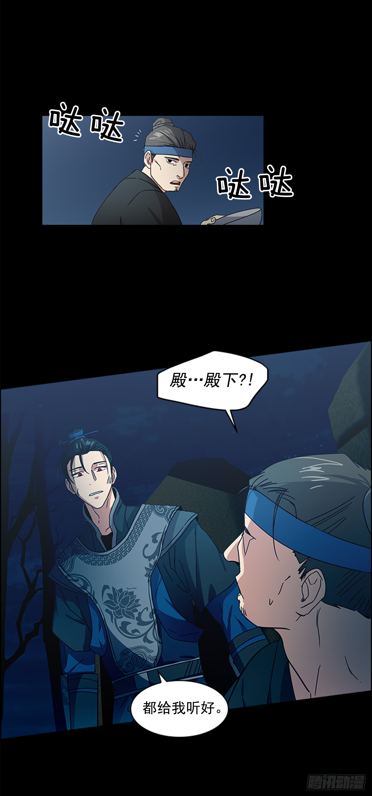 《魂约》16.新峡关往事 第3页