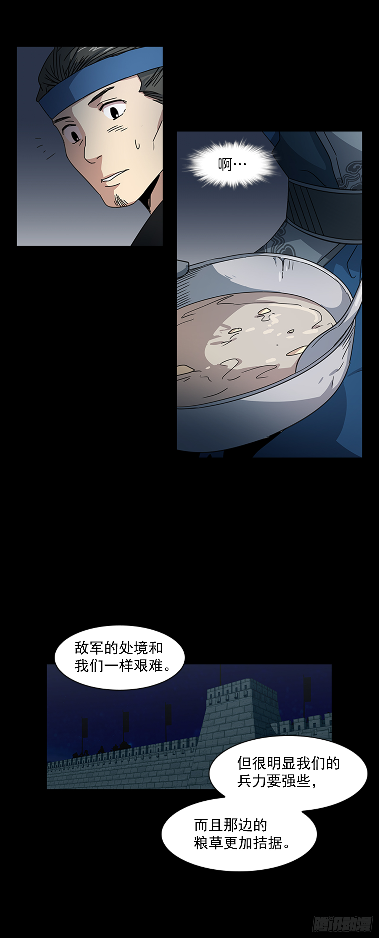 《魂约》16.新峡关往事 第5页