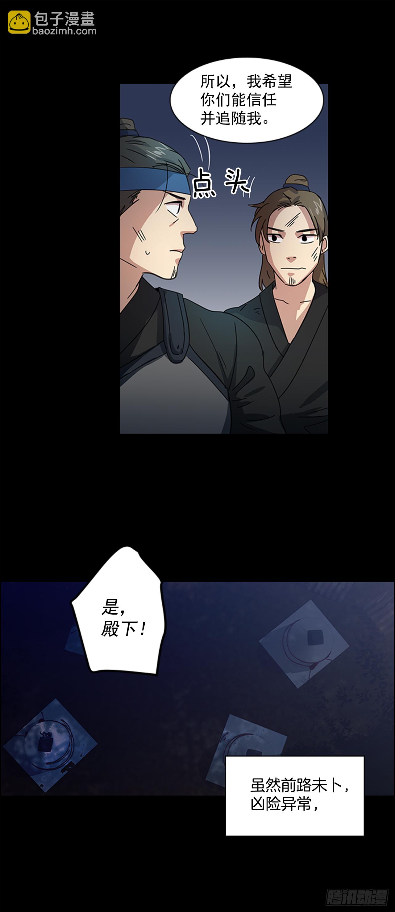 《魂约》16.新峡关往事 第7页