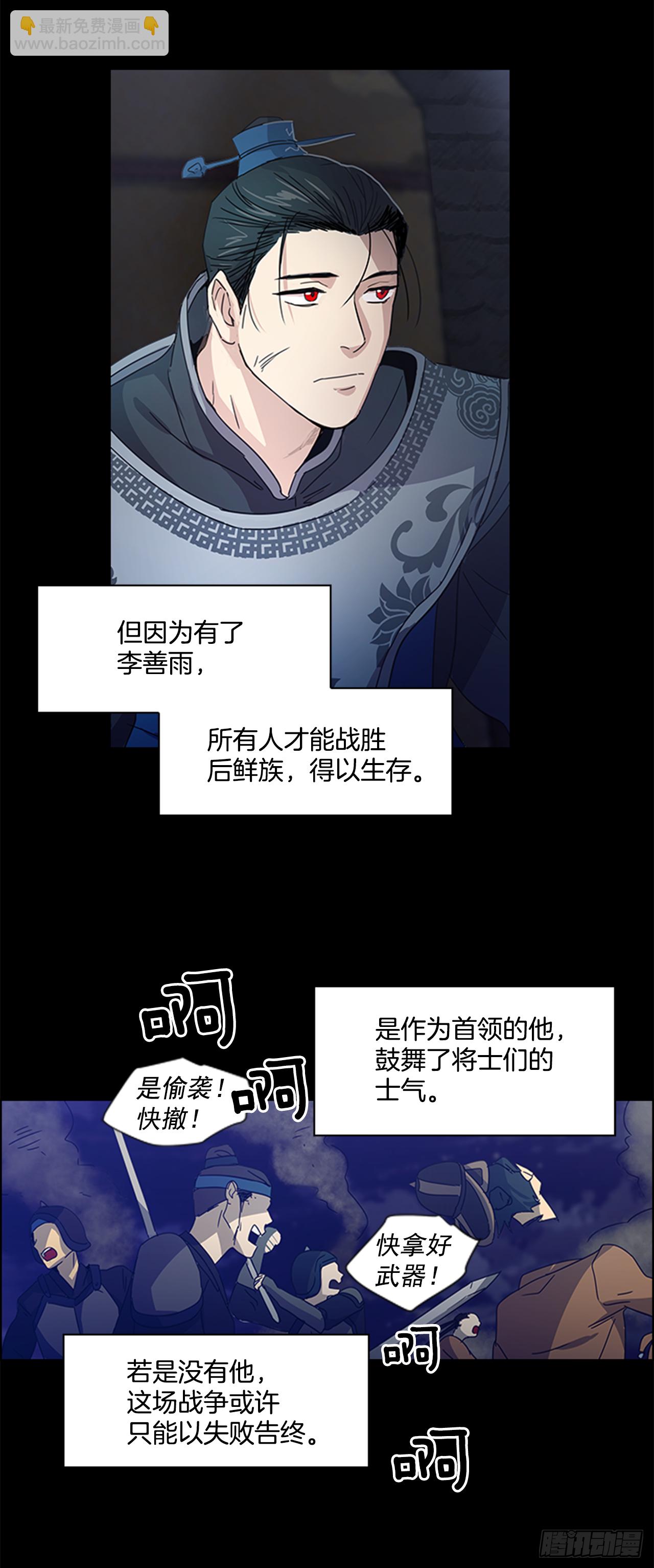 《魂约》16.新峡关往事 第8页