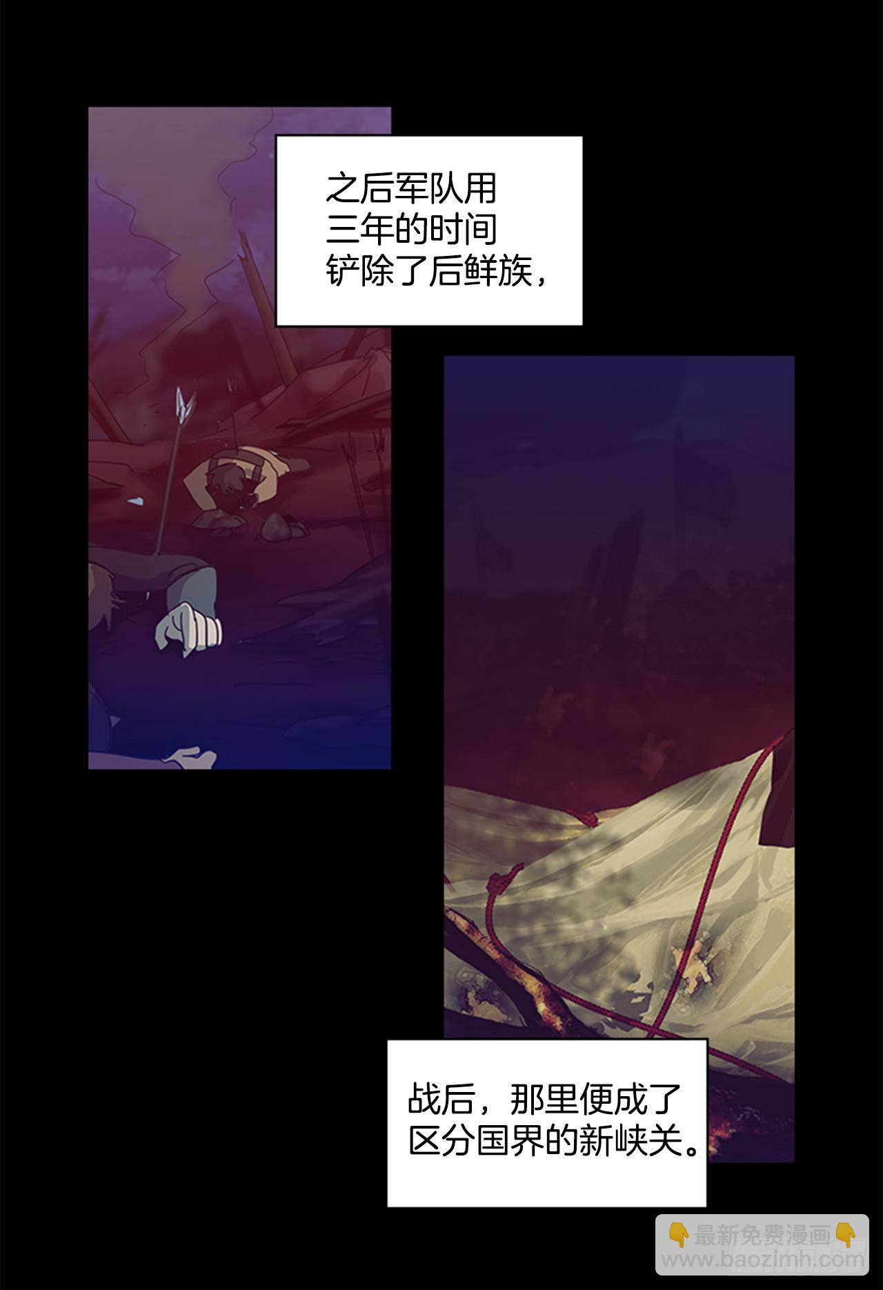 《魂约》16.新峡关往事 第9页
