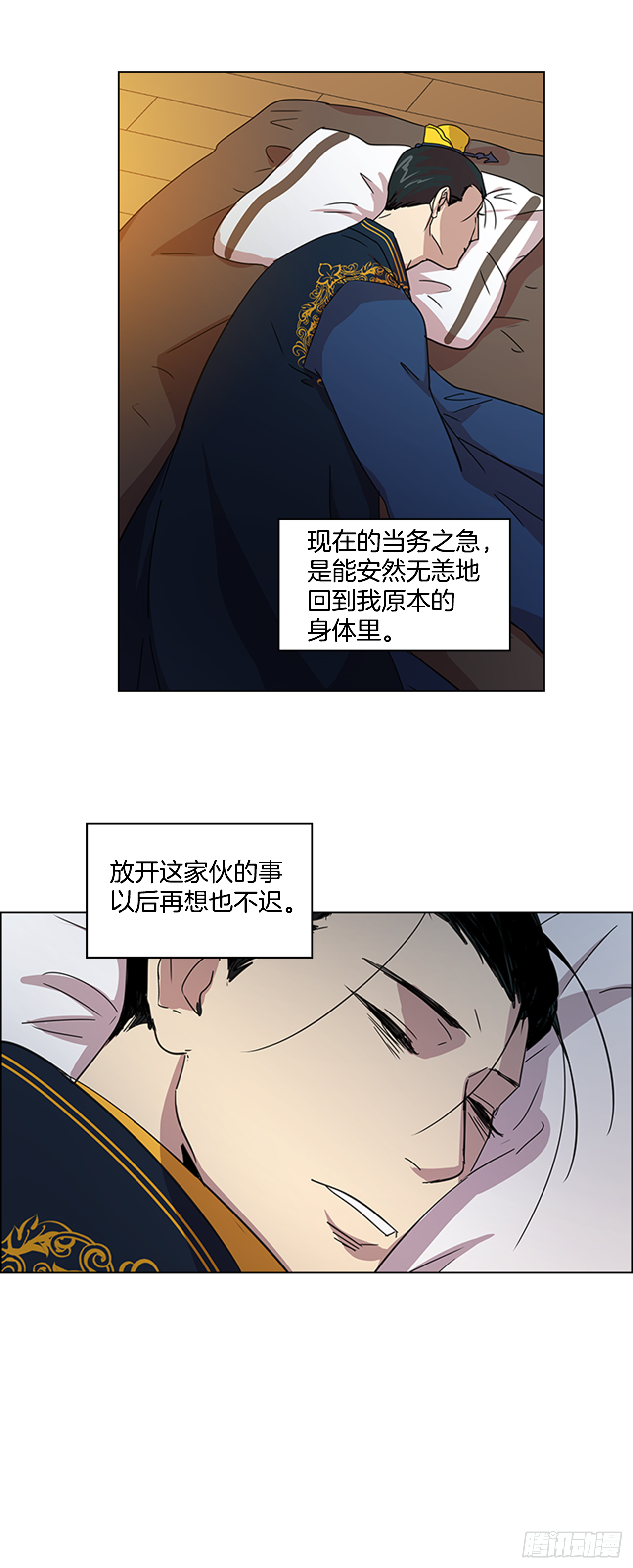 《魂约》19.不想放手 第10页