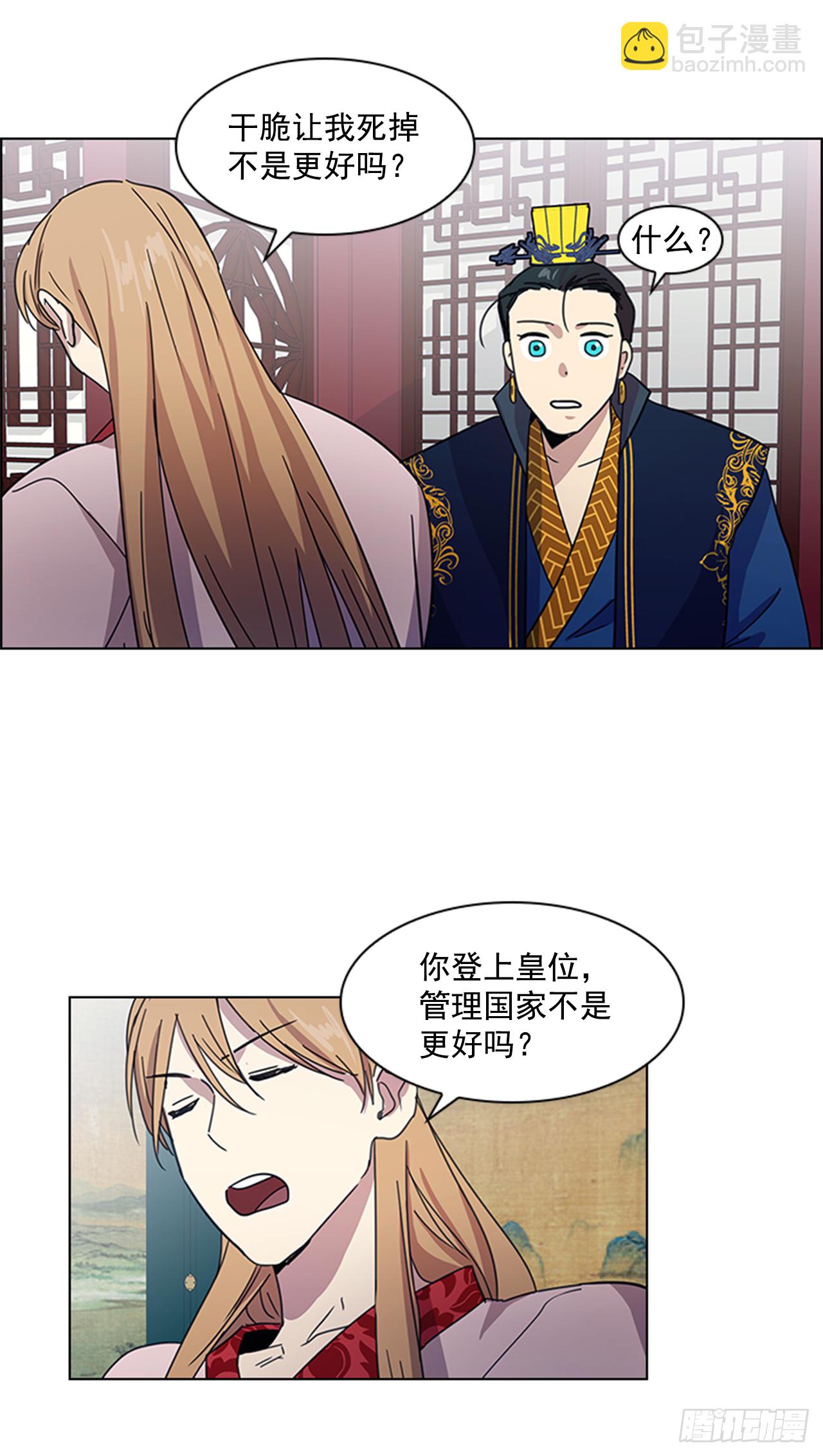 《魂约》19.不想放手 第15页