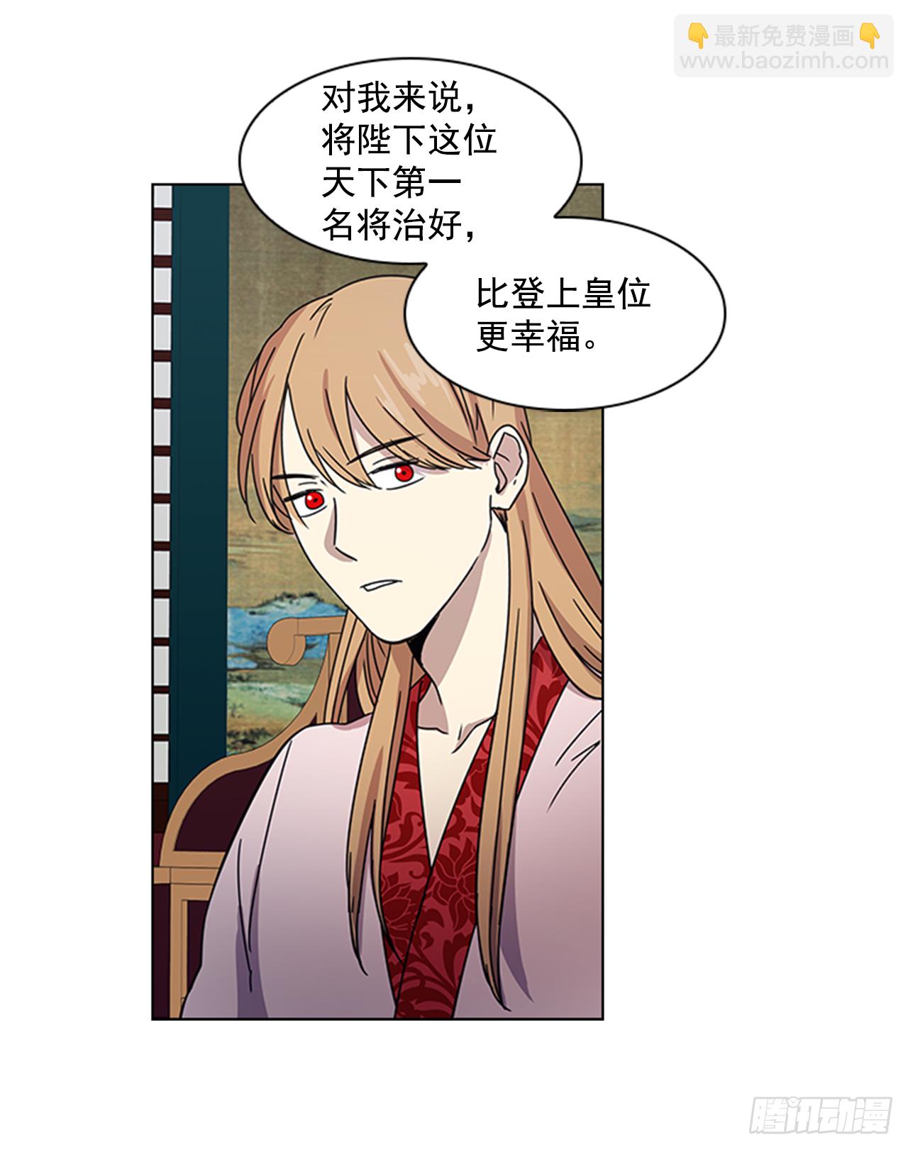 《魂约》19.不想放手 第17页