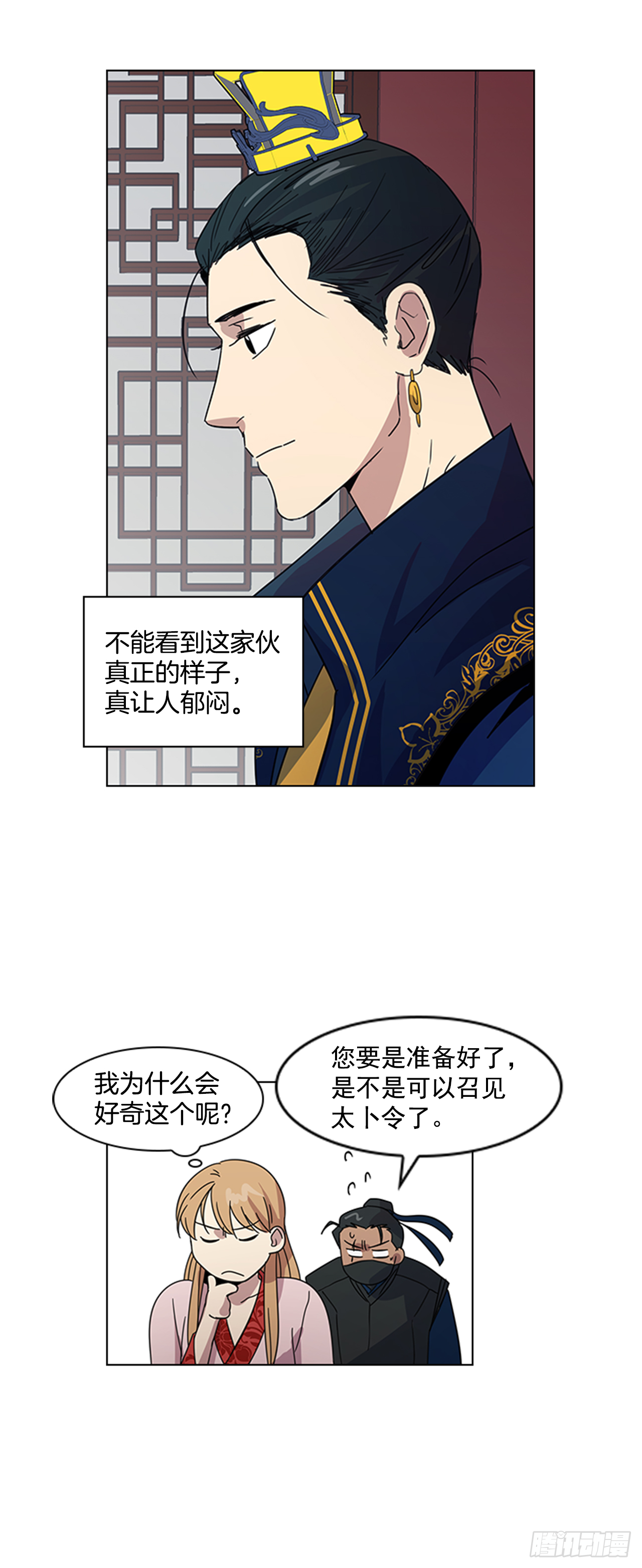 《魂约》19.不想放手 第19页