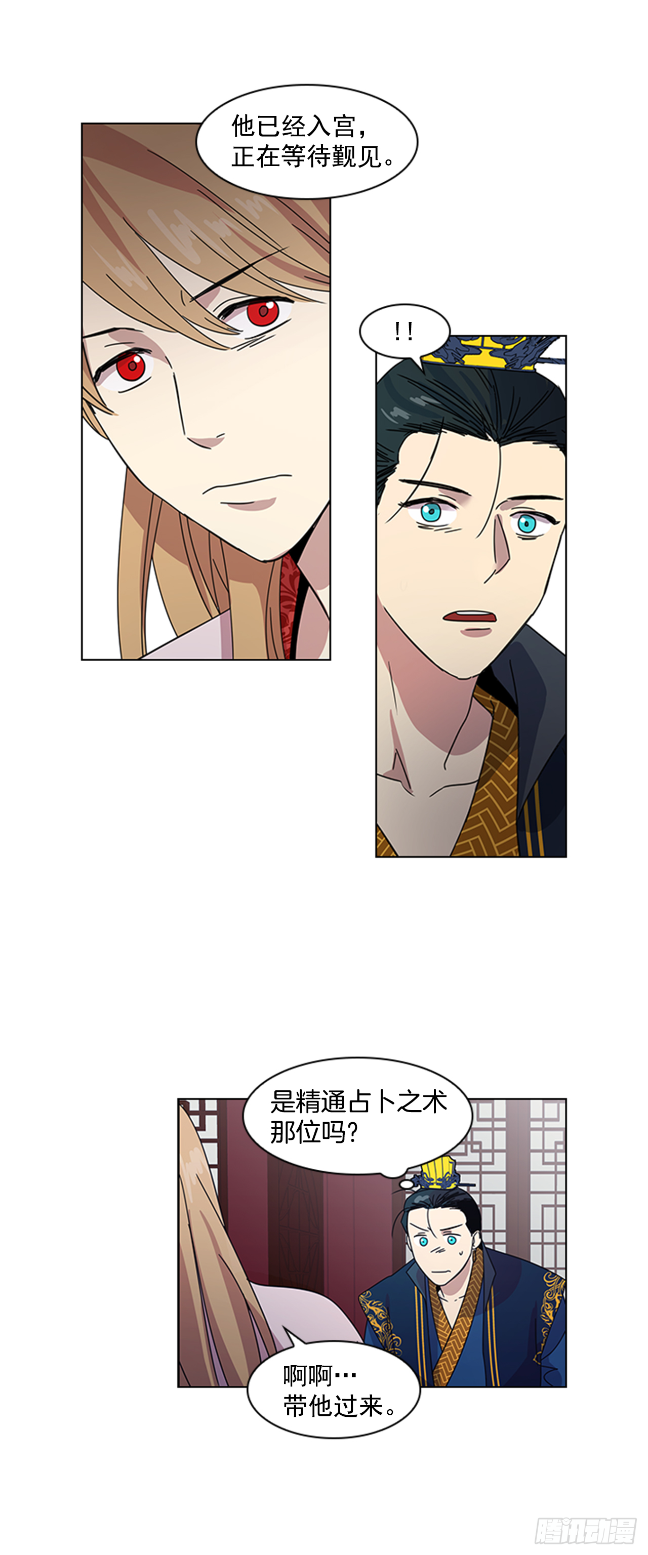 《魂约》19.不想放手 第20页