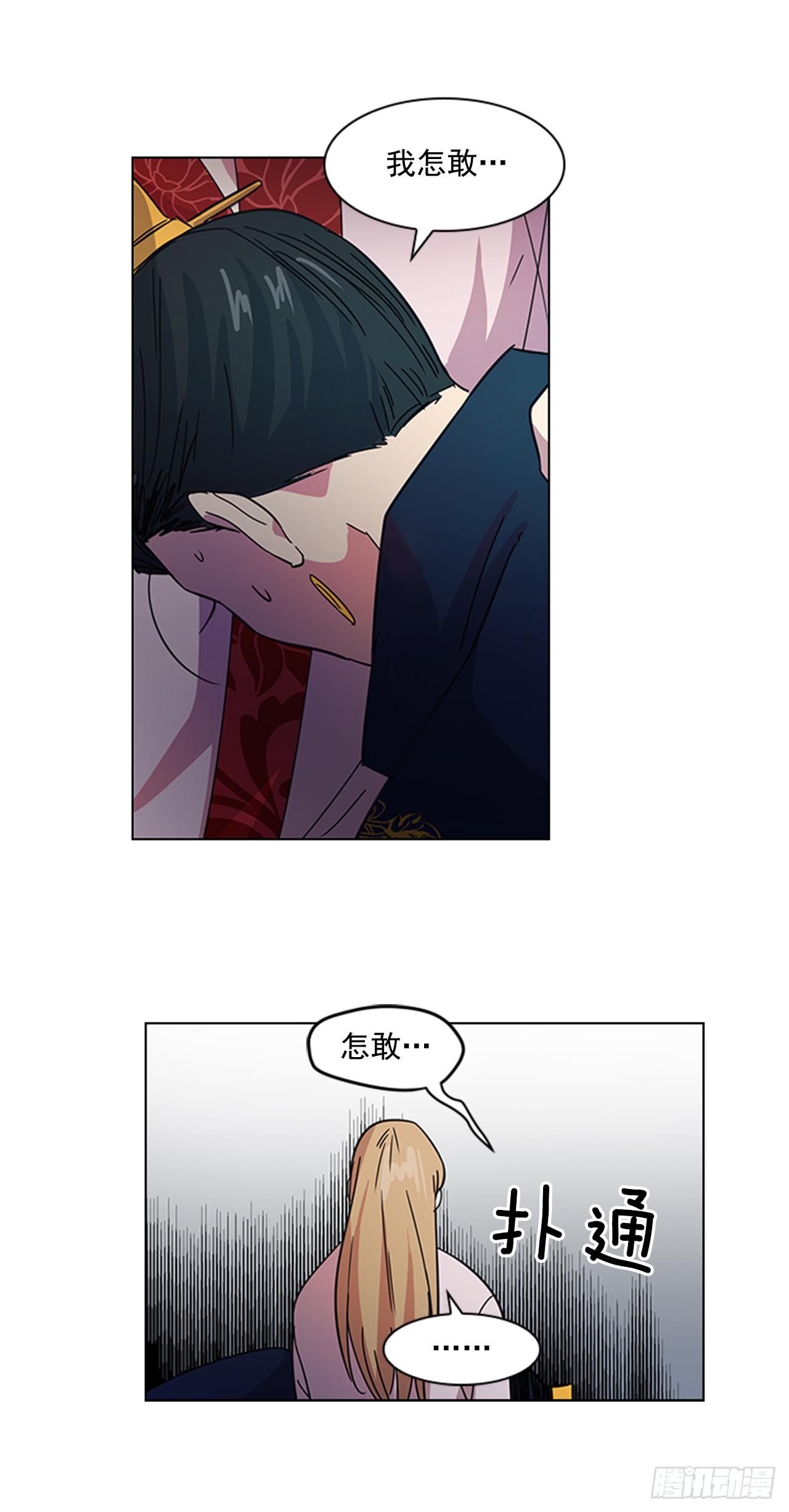 《魂约》19.不想放手 第22页