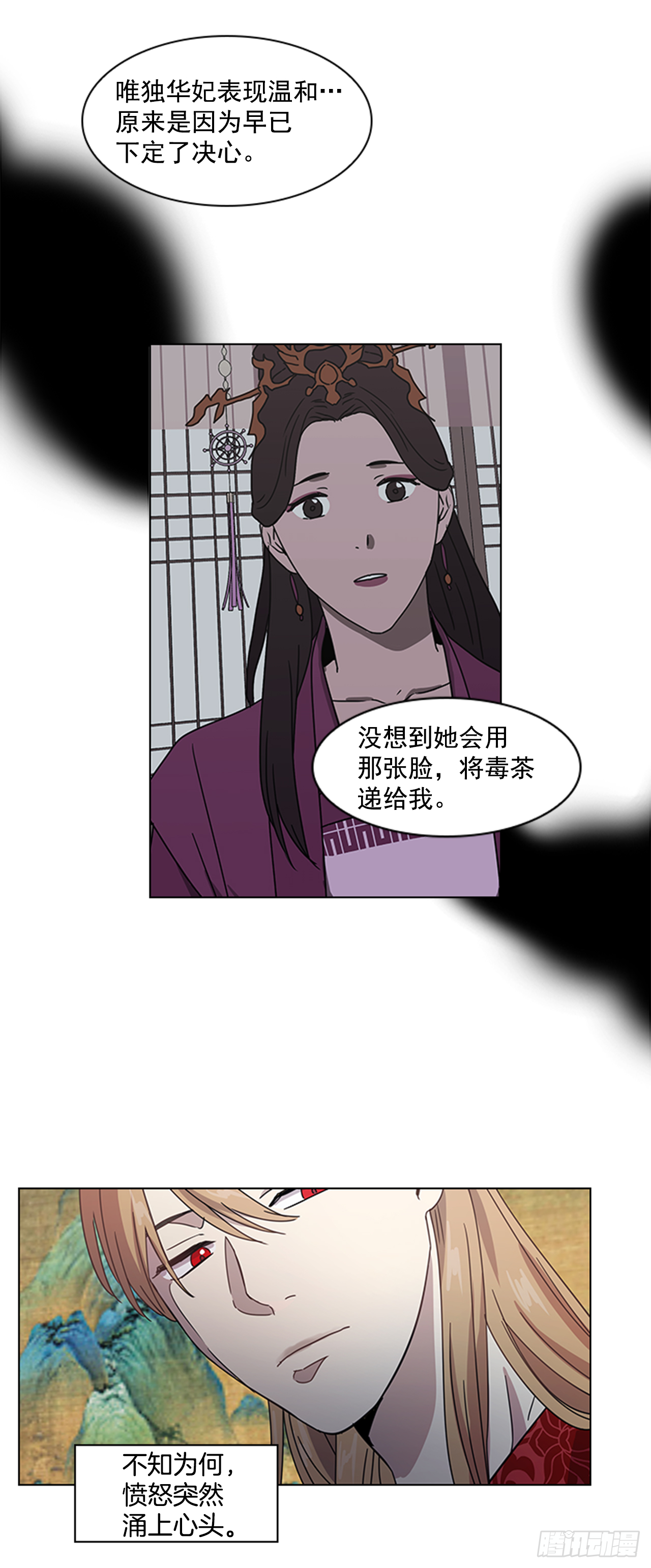 《魂约》19.不想放手 第26页