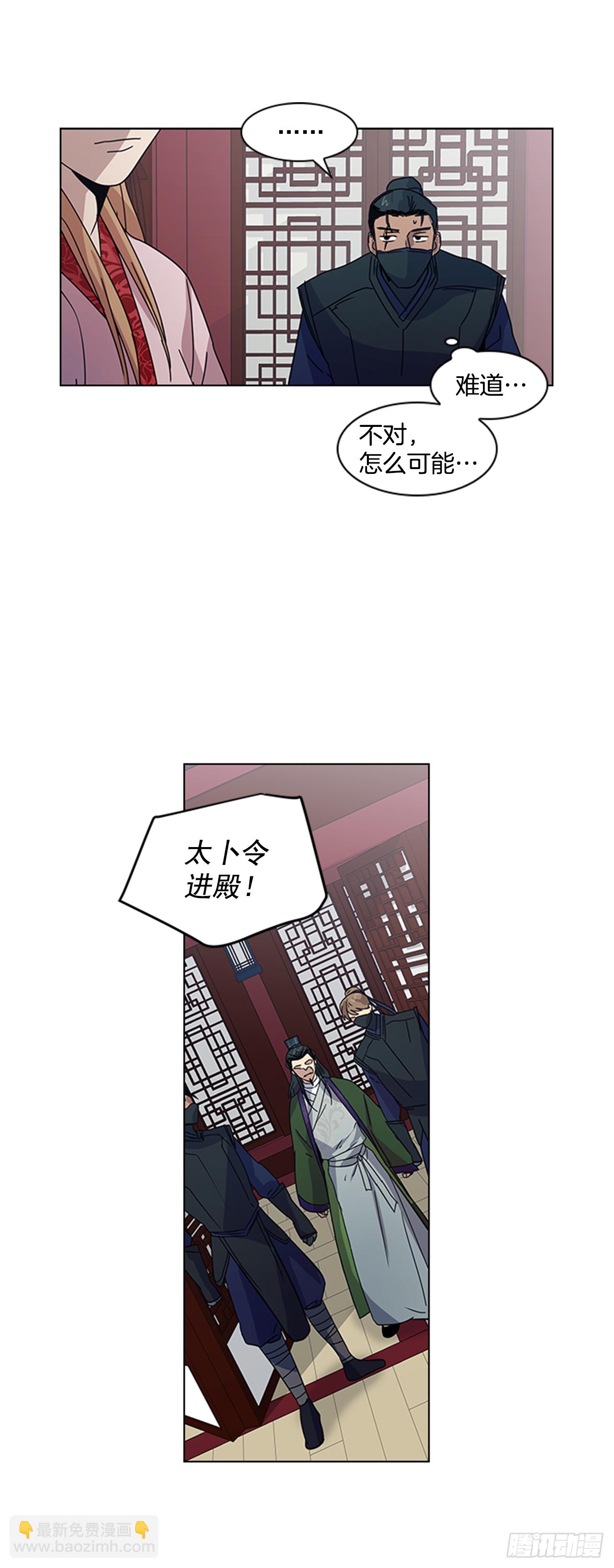 《魂约》19.不想放手 第28页