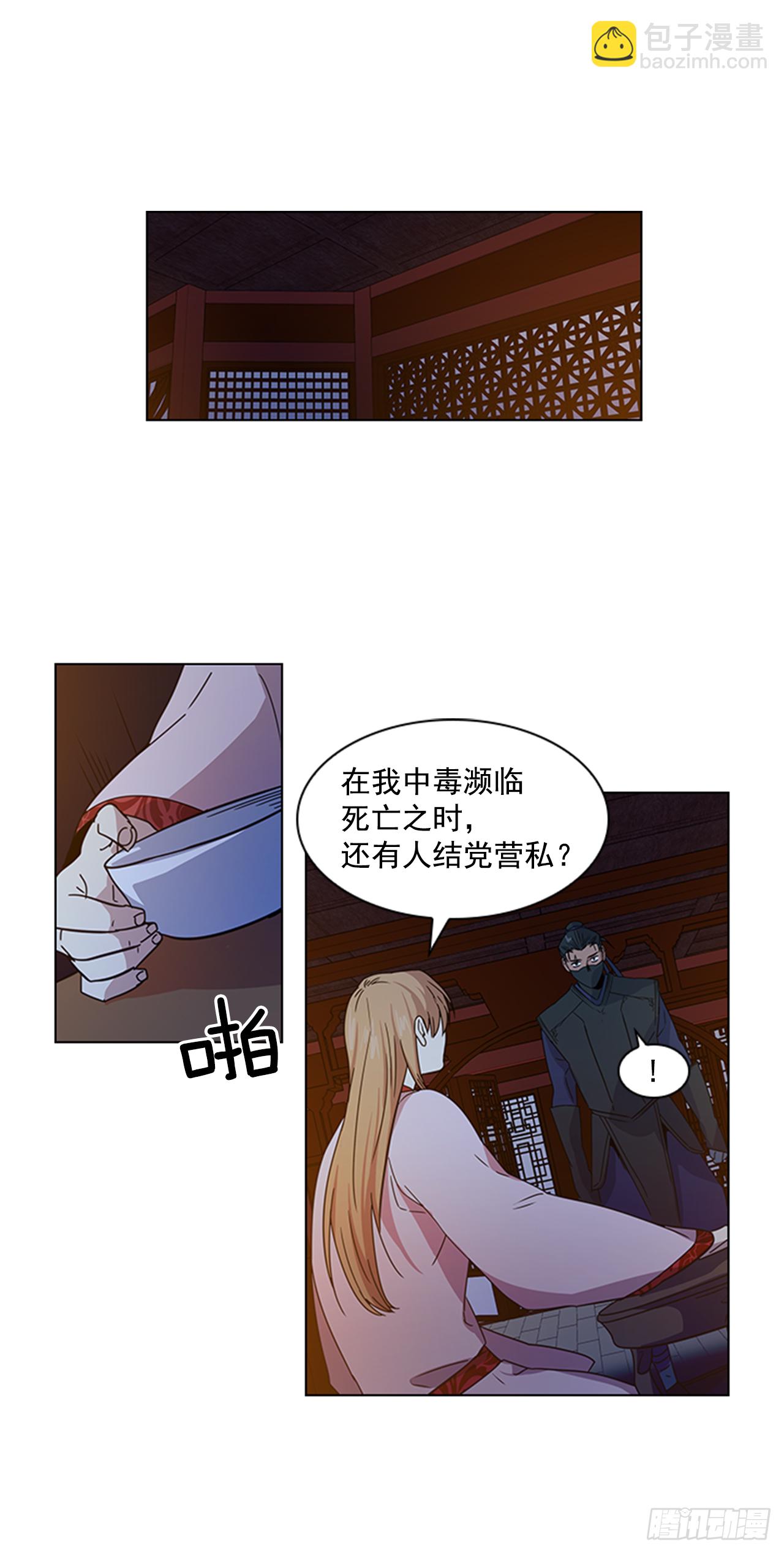 《魂约》19.不想放手 第2页