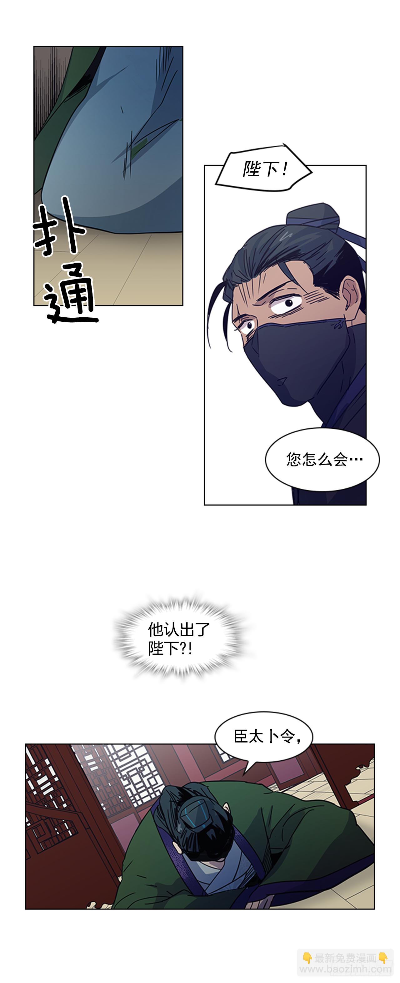 《魂约》19.不想放手 第30页