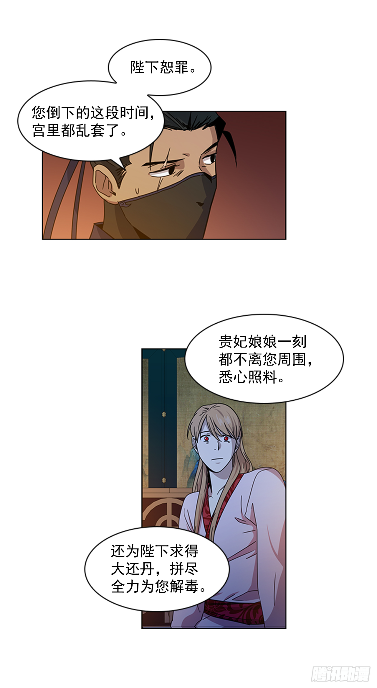 《魂约》19.不想放手 第3页