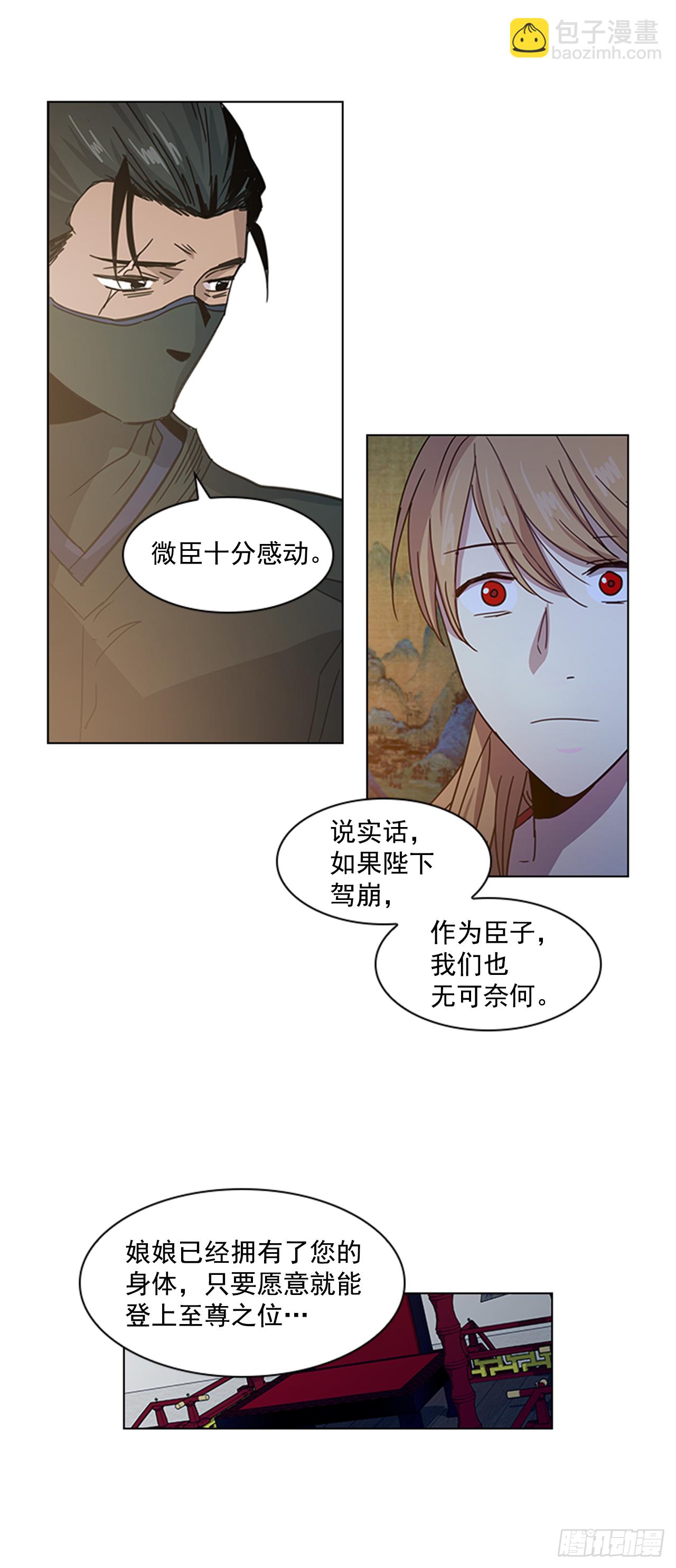 《魂约》19.不想放手 第4页