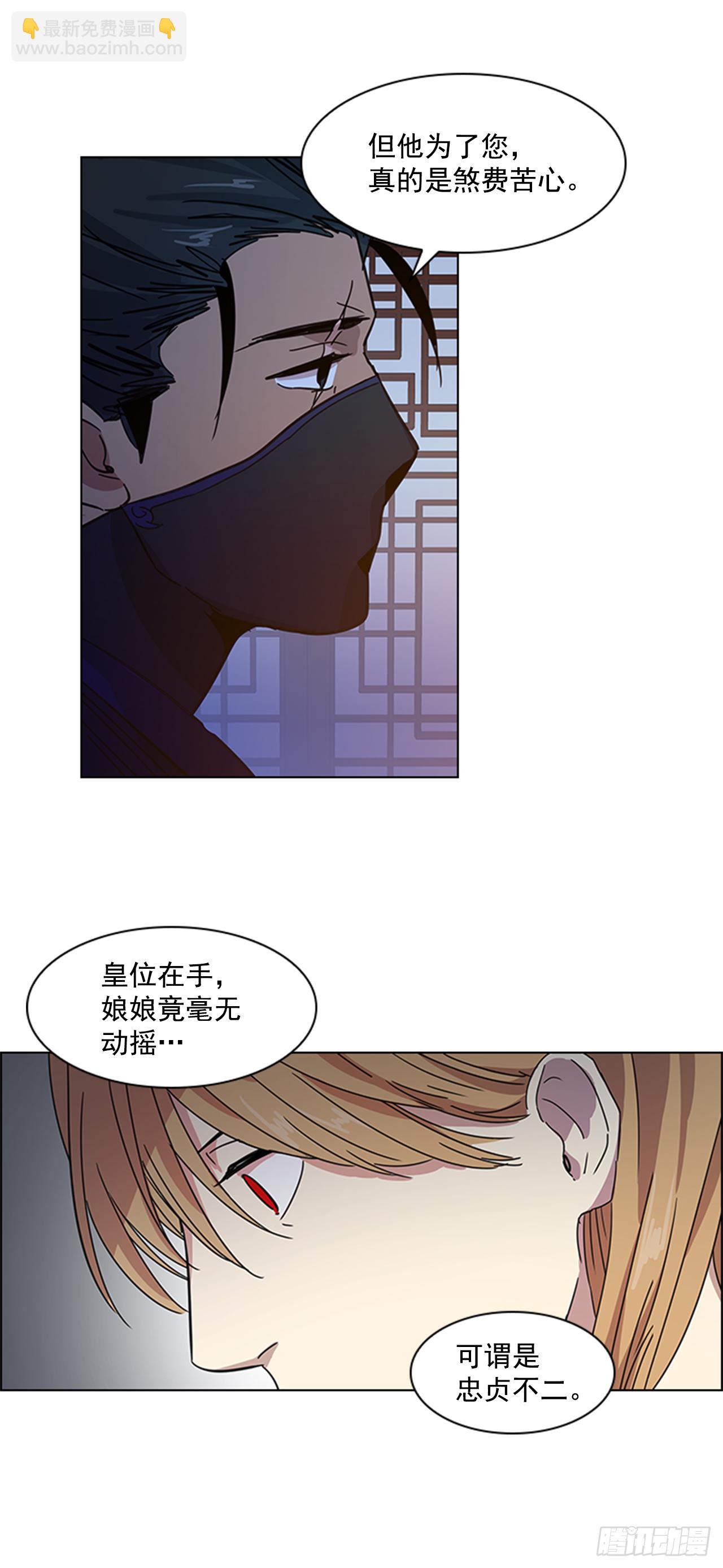 《魂约》19.不想放手 第5页