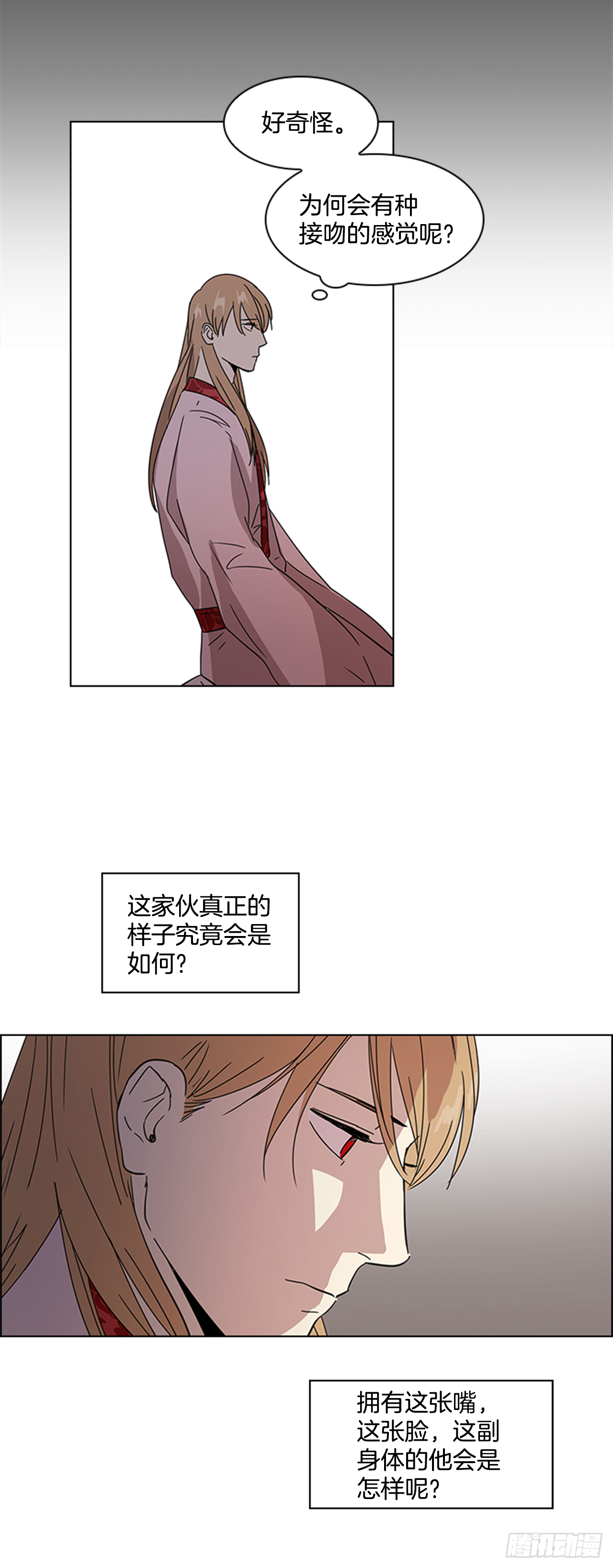 《魂约》19.不想放手 第9页