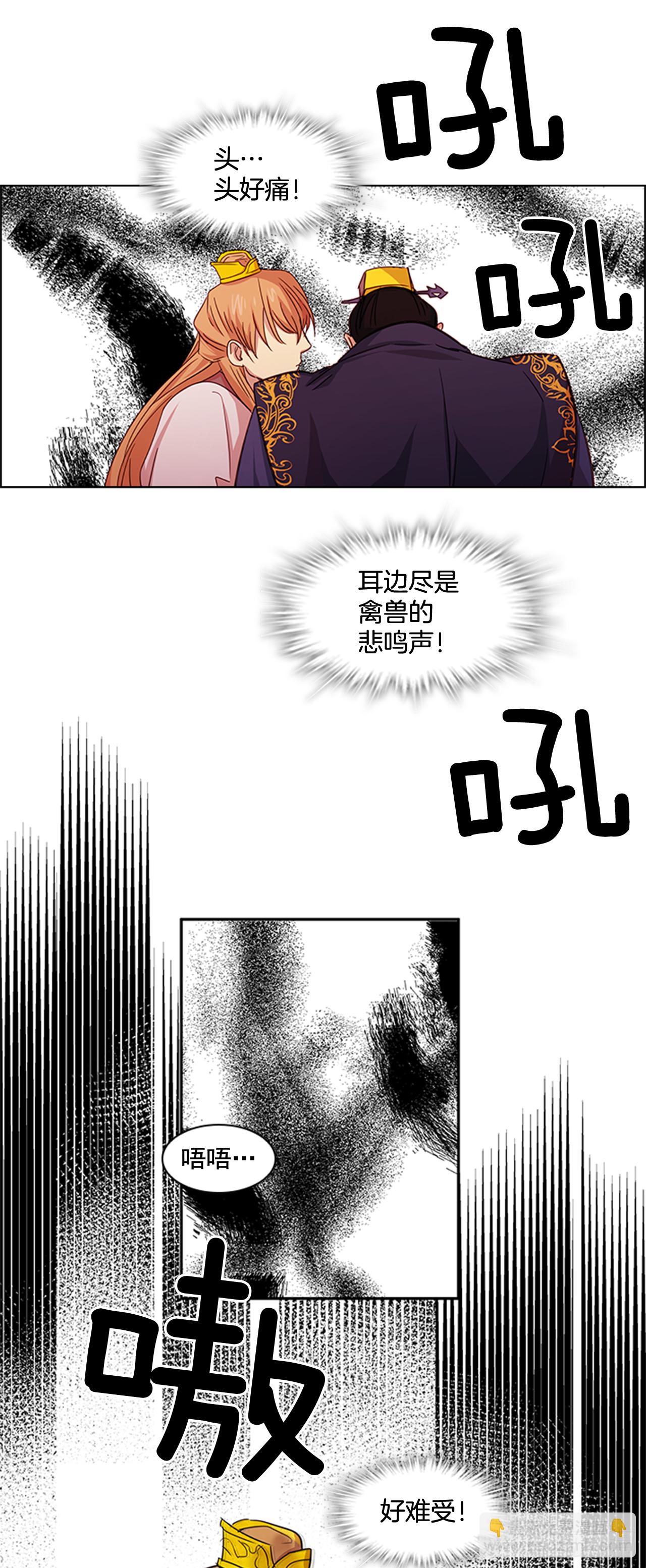 《魂约》21.回到原位 第11页