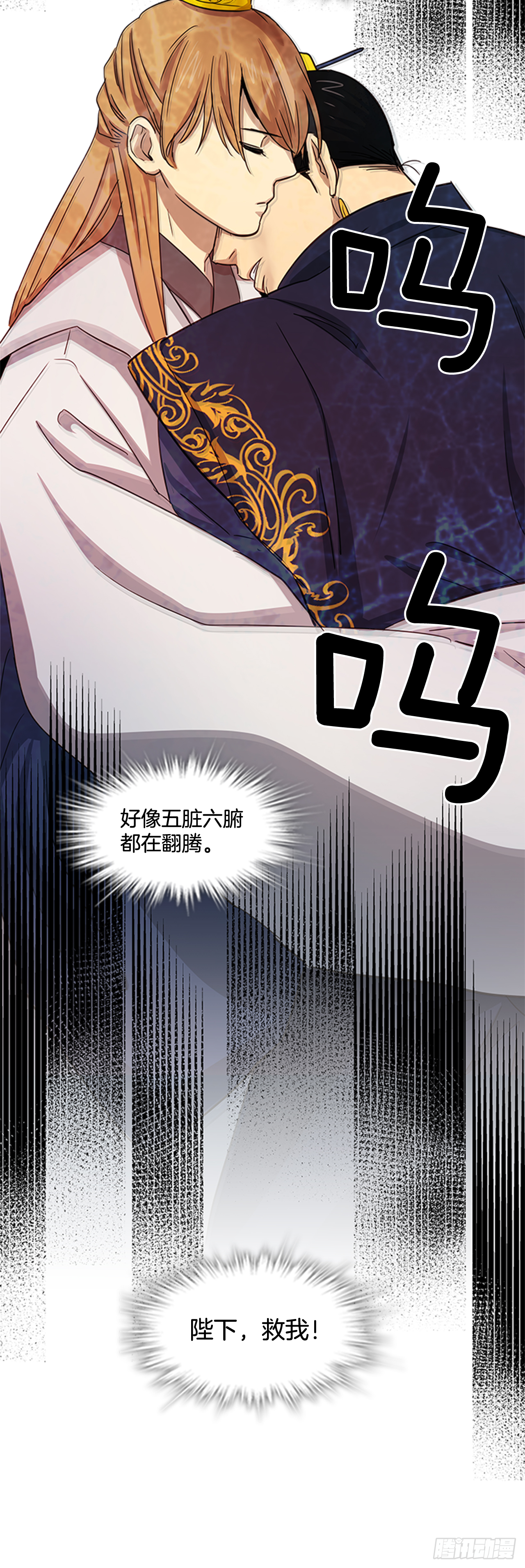 《魂约》21.回到原位 第12页
